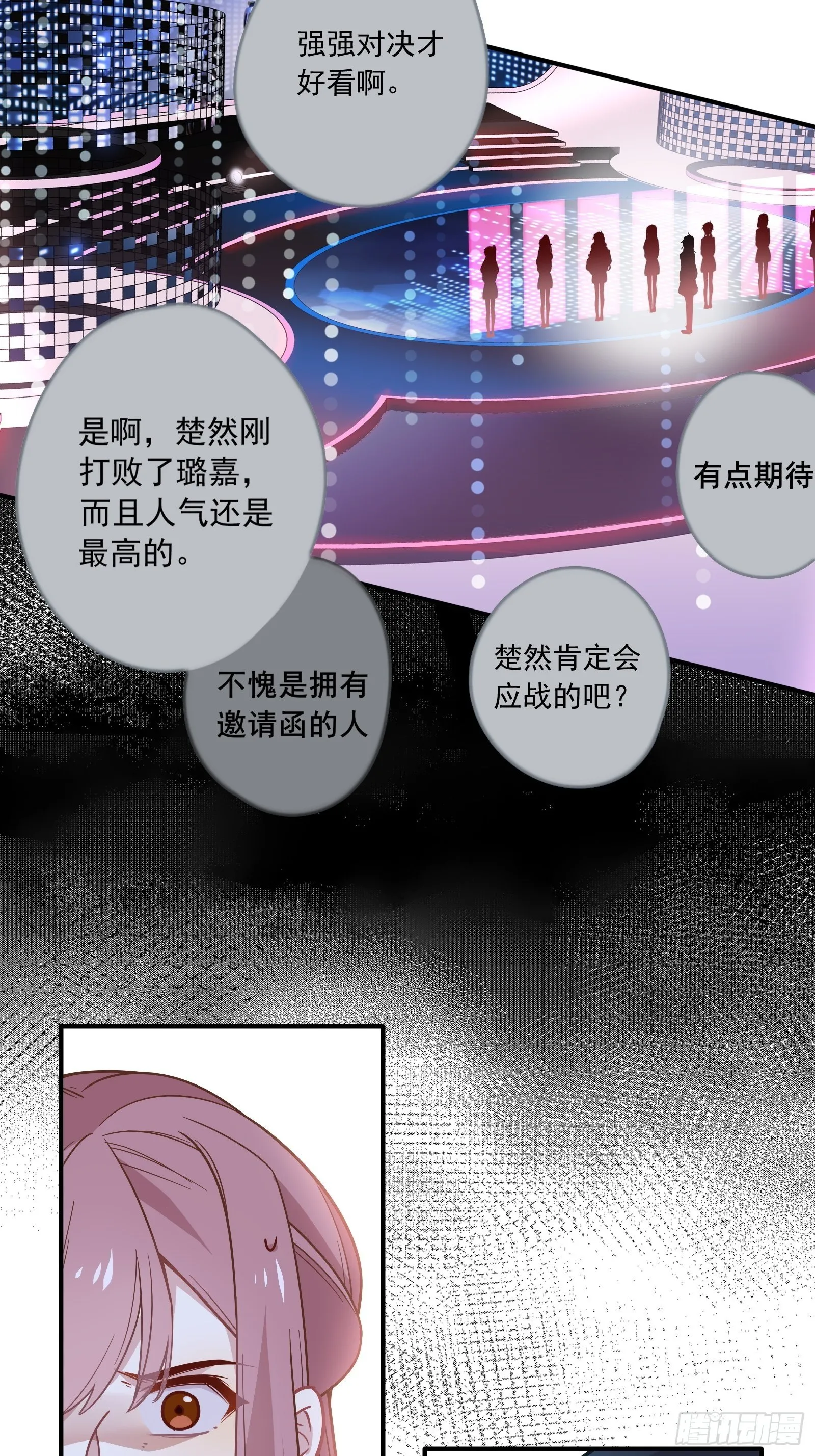 第57话 来吧，PK吧！ 第48页