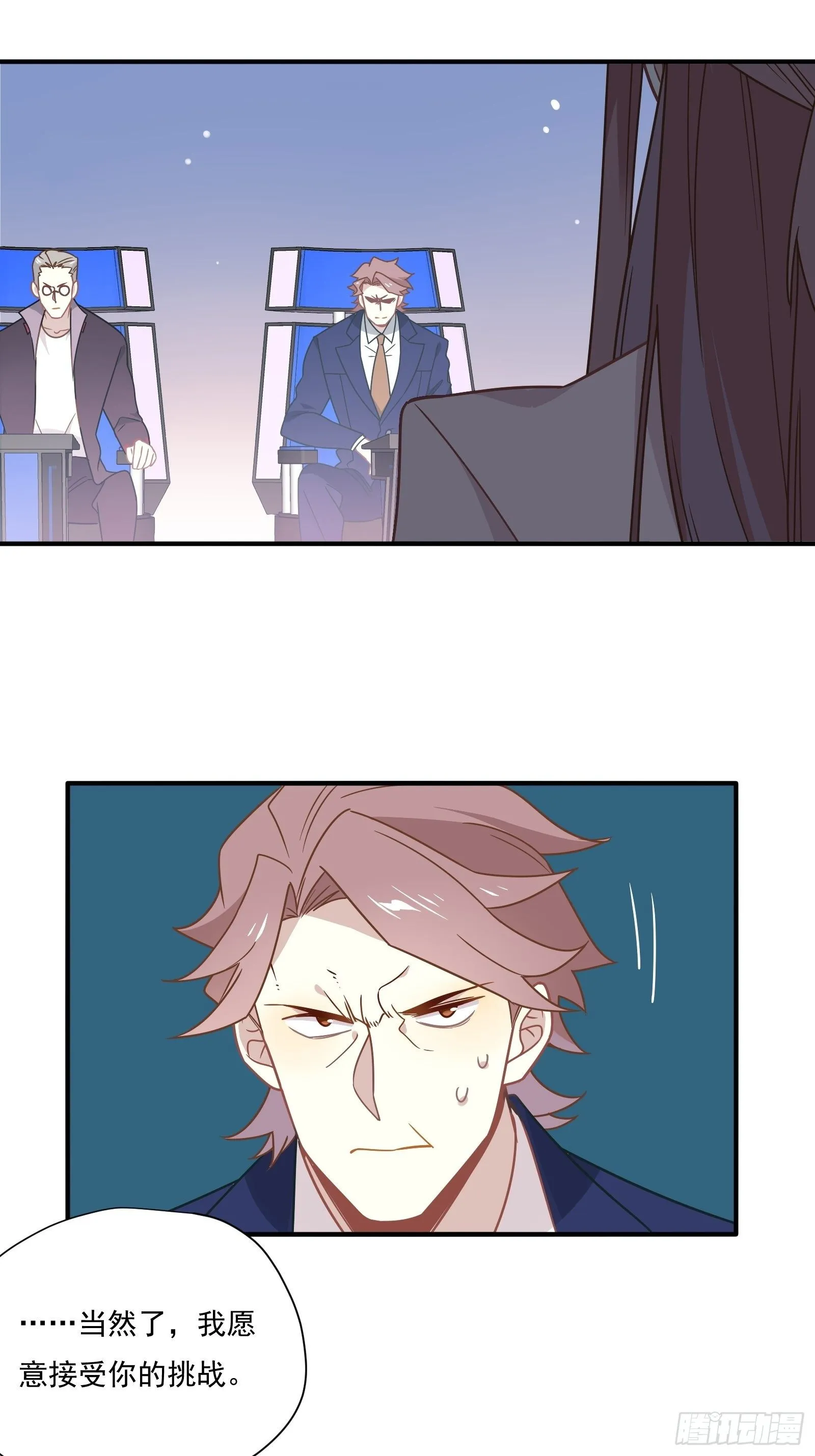 第57话 来吧，PK吧！ 第50页