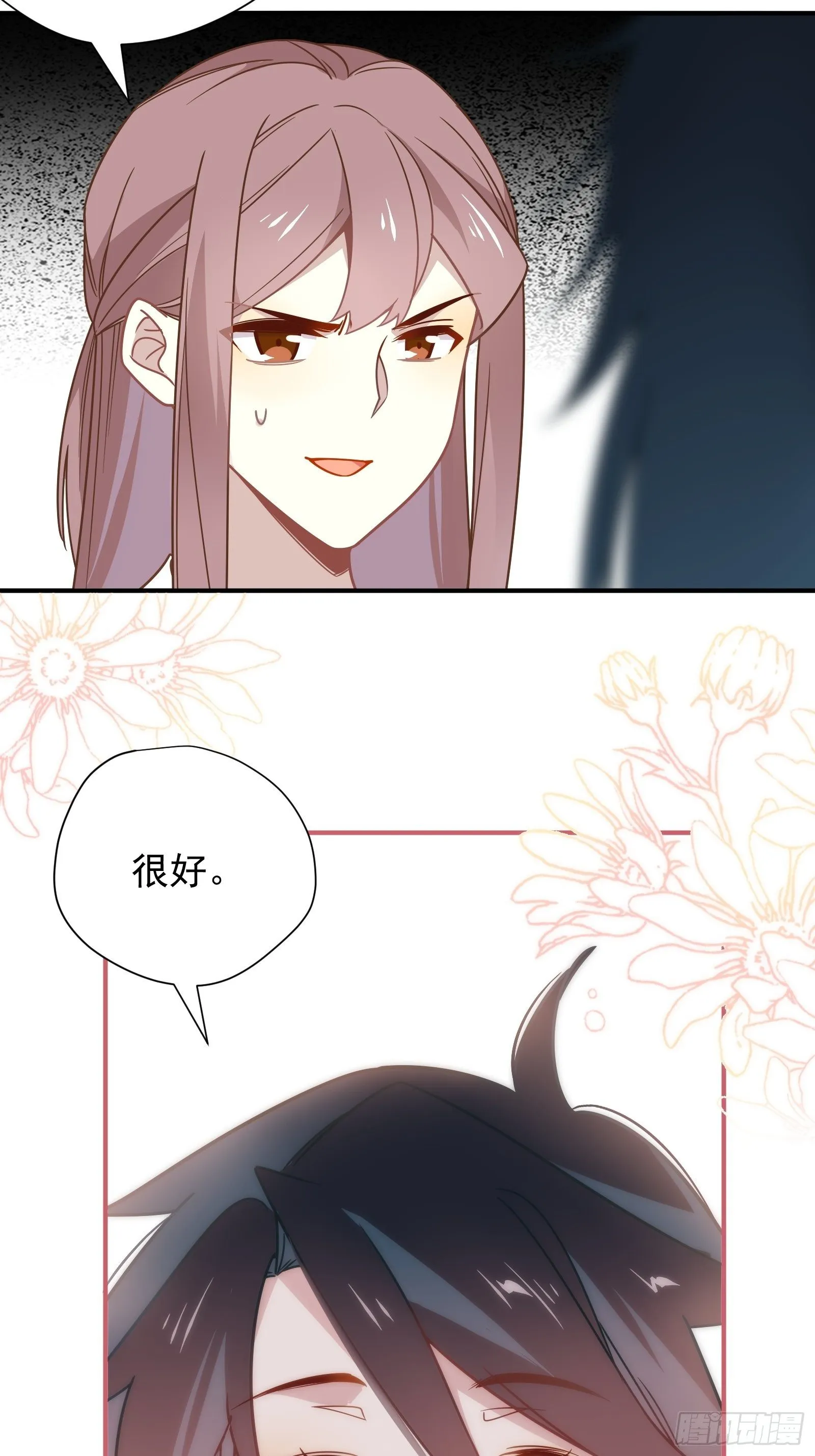 第57话 来吧，PK吧！ 第51页