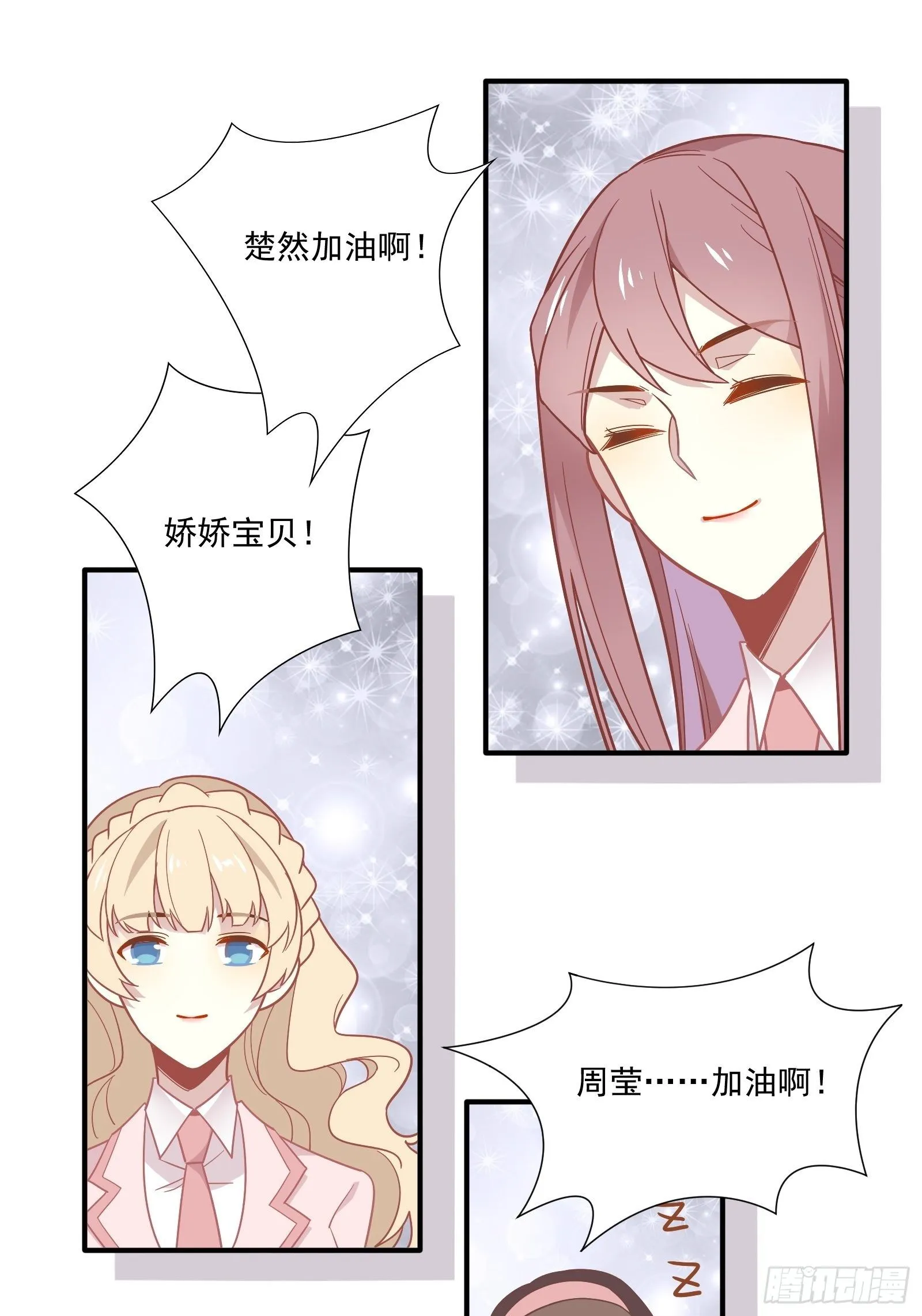 第56话 来吧，出道吧！ 第19页