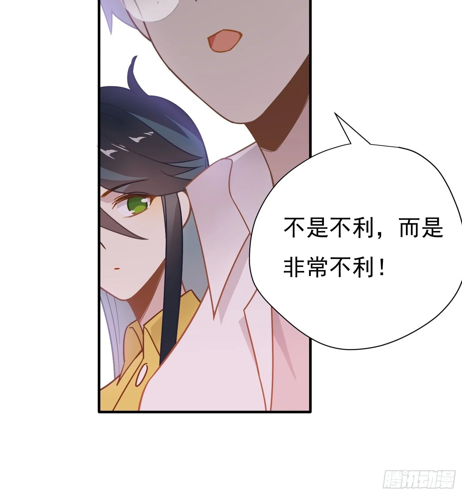 第55话 林美鱼的筹码 第27页