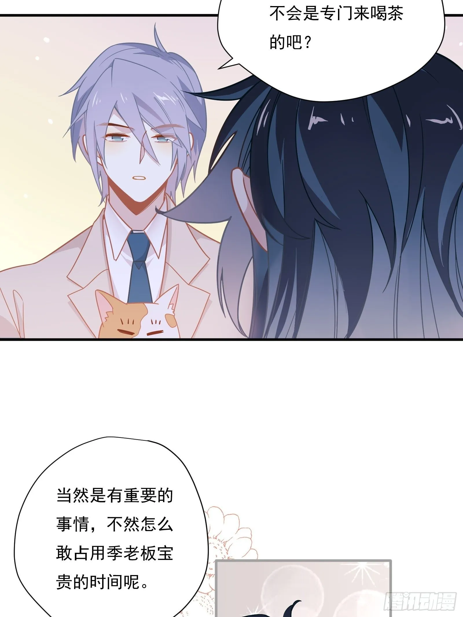 第55话 林美鱼的筹码 第36页