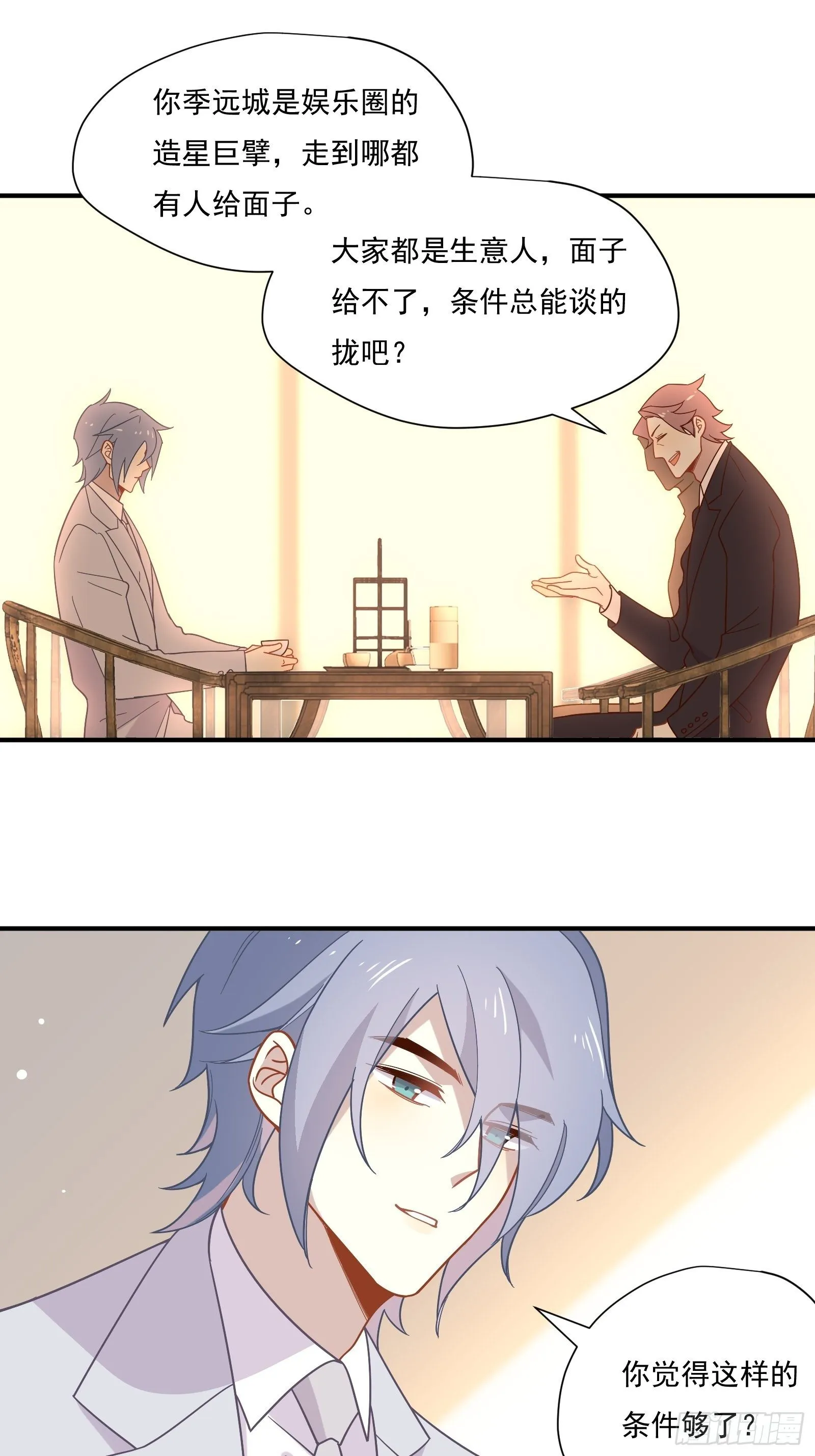 第54话 下战书 第18页