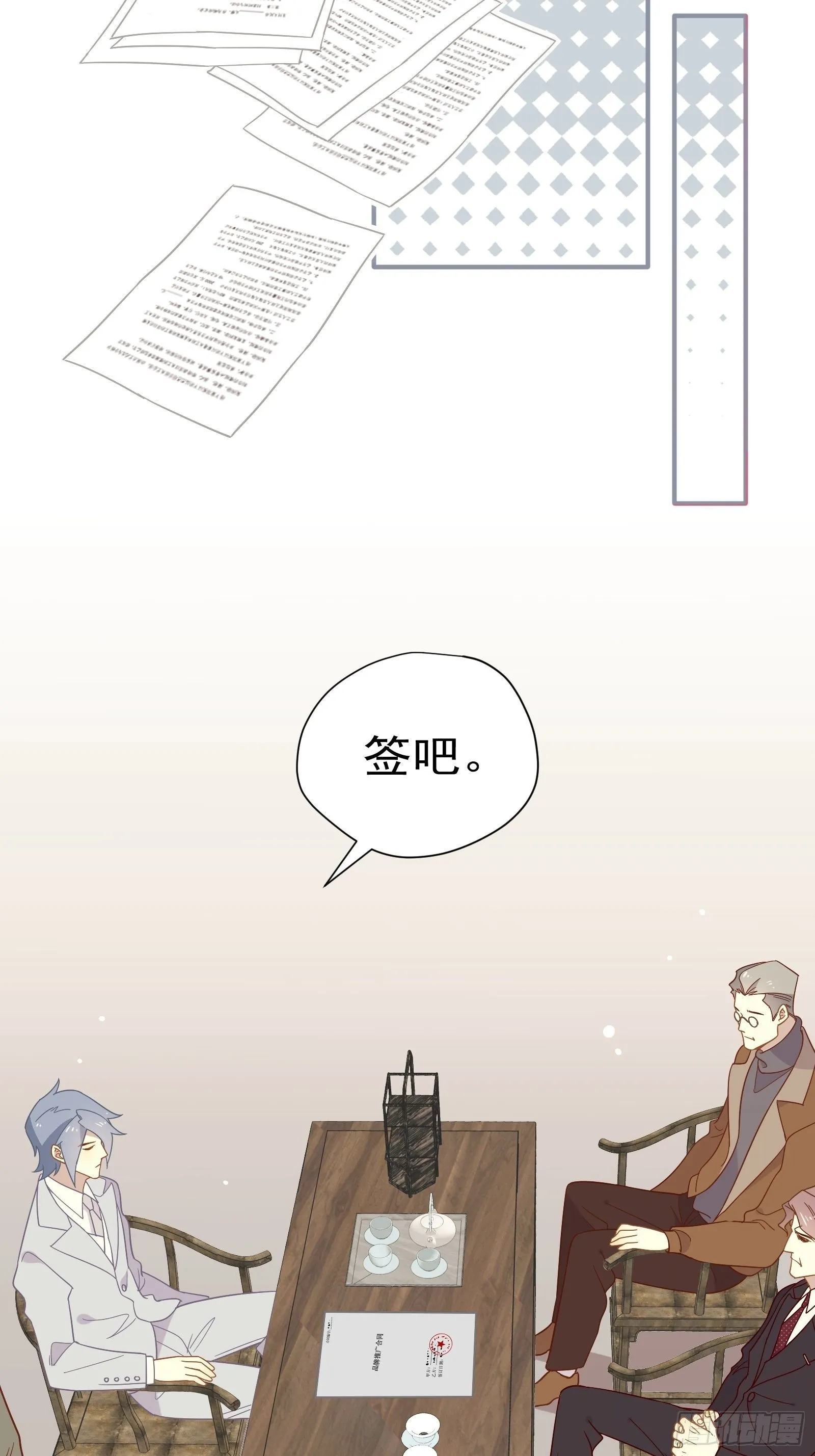 第54话 下战书 第22页