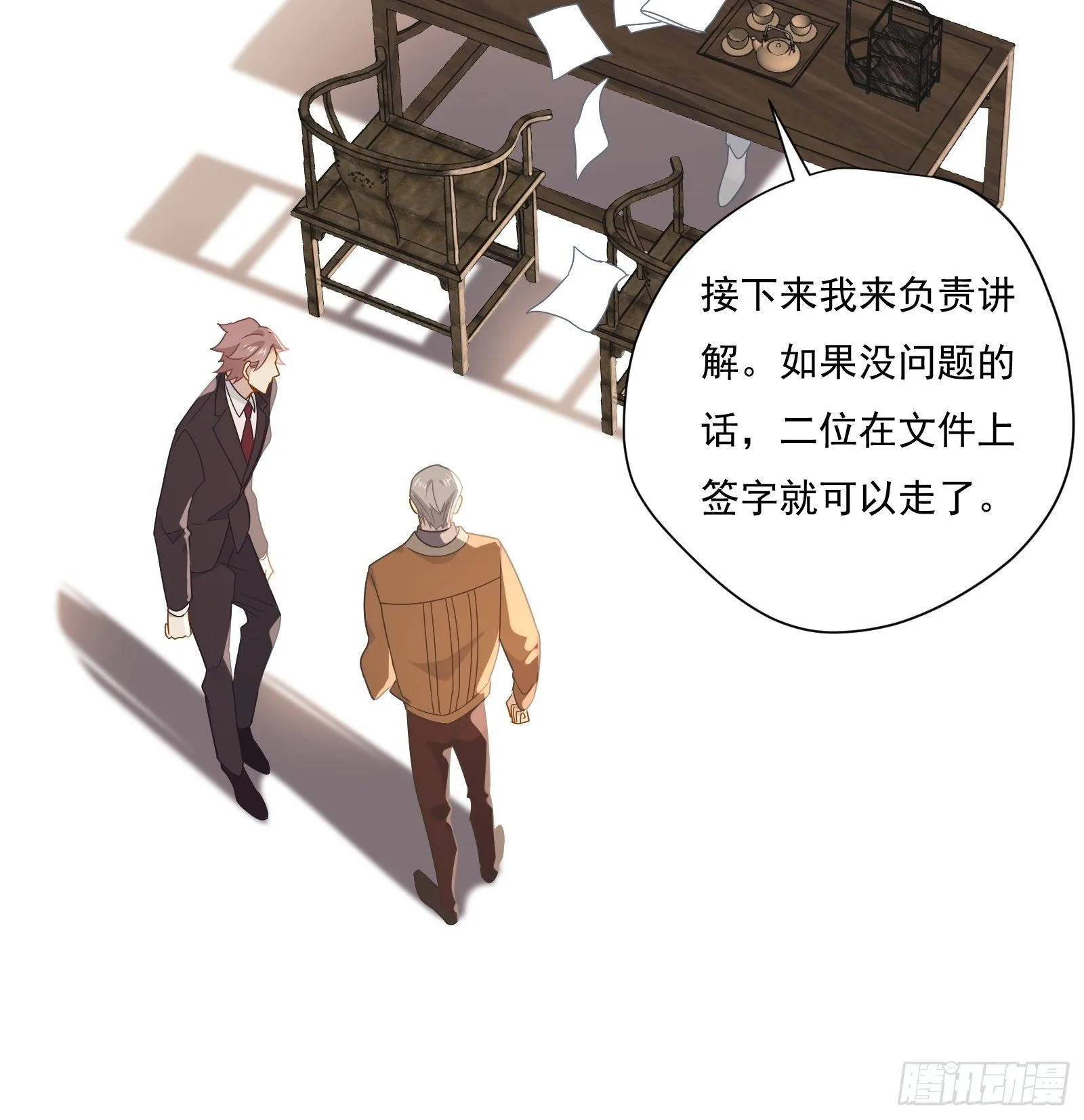 第54话 下战书 第32页