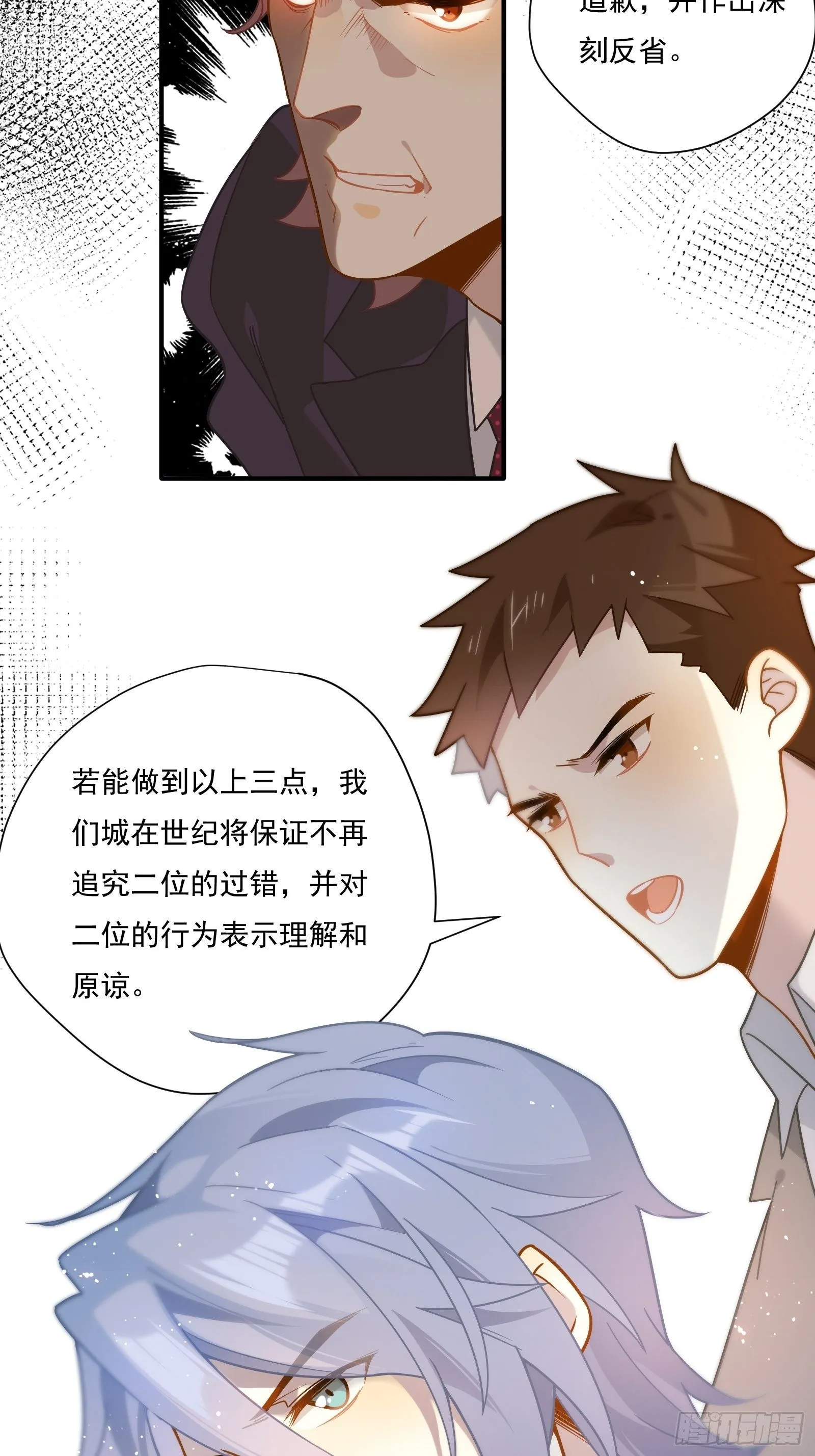 第54话 下战书 第34页