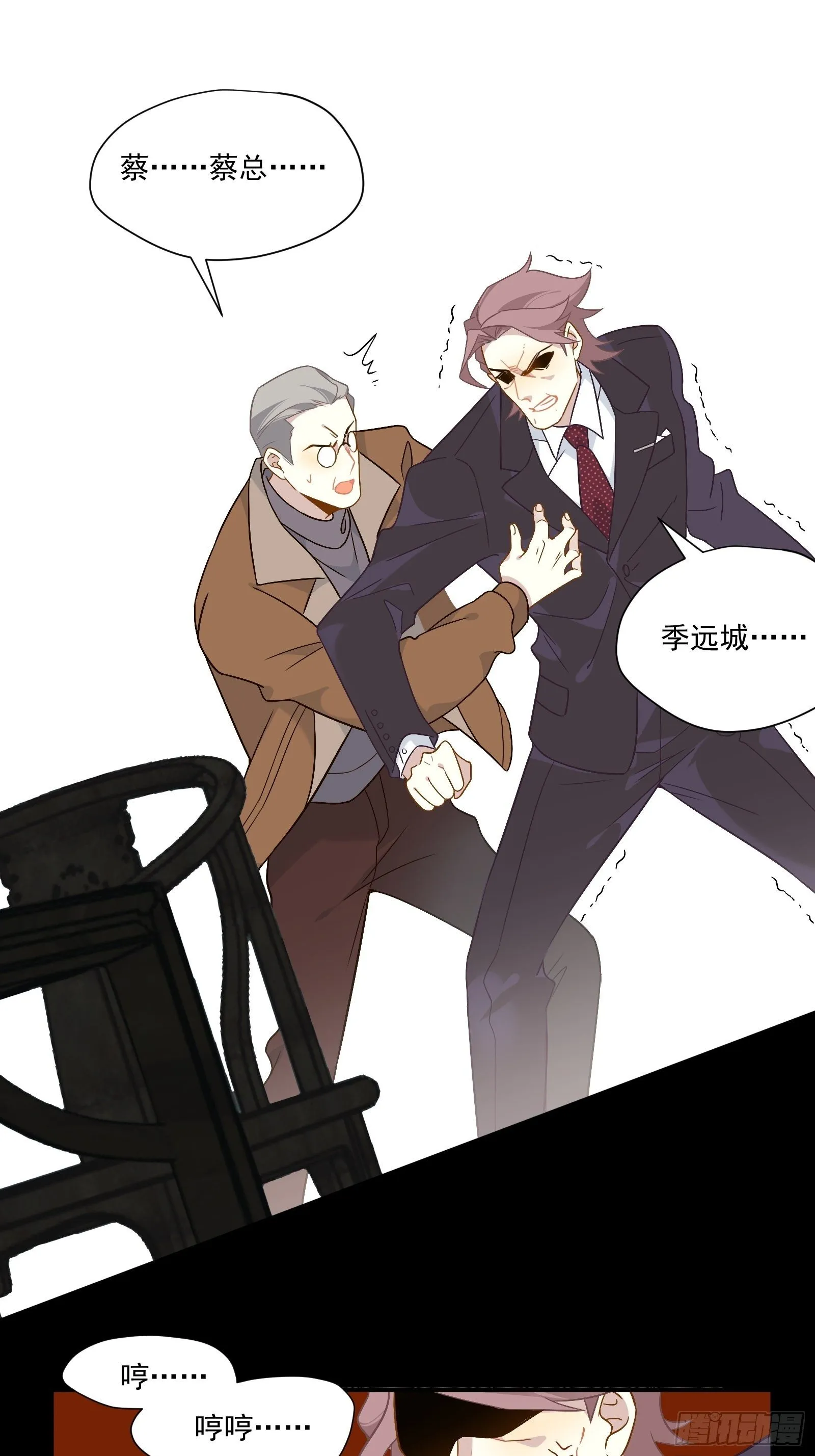 第54话 下战书 第40页