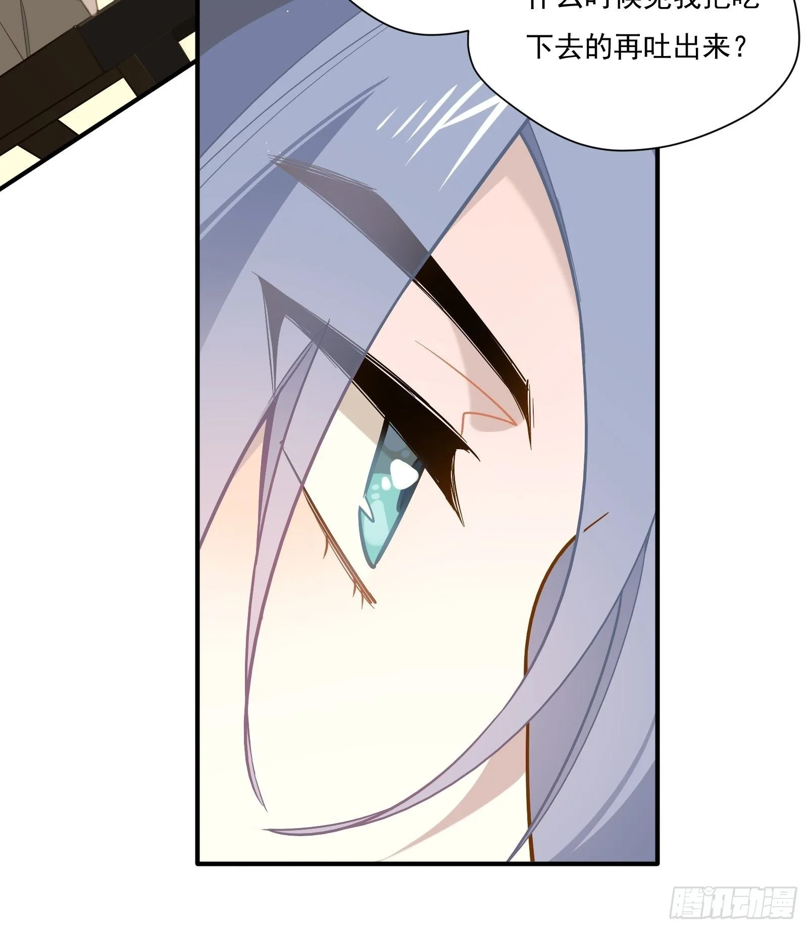 第54话 下战书 第48页