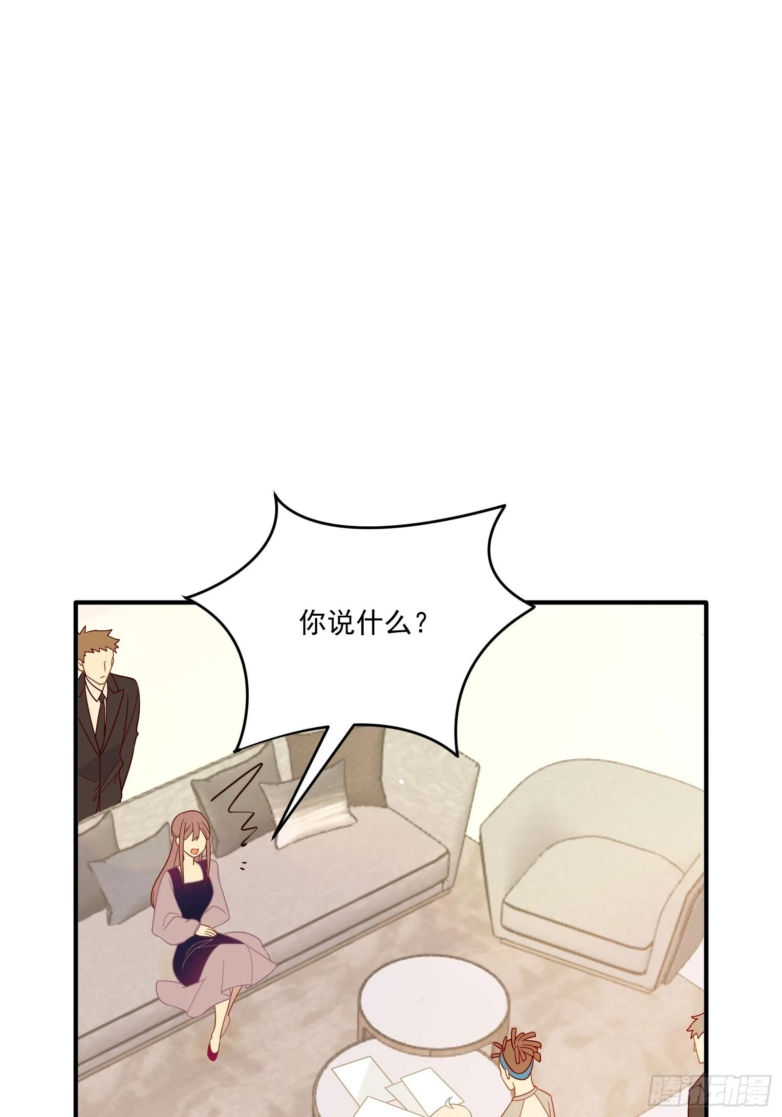 第52话 林美鱼驾到！ 第3页