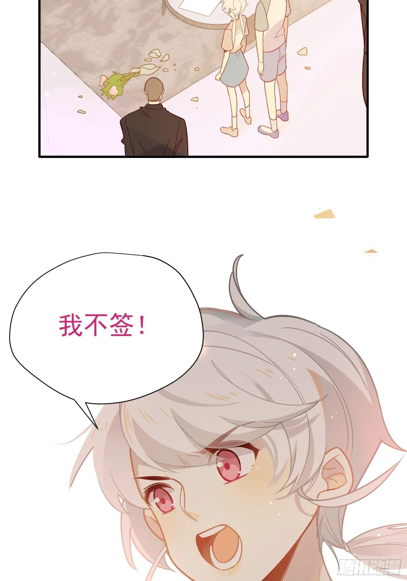 第52话 林美鱼驾到！ 第4页