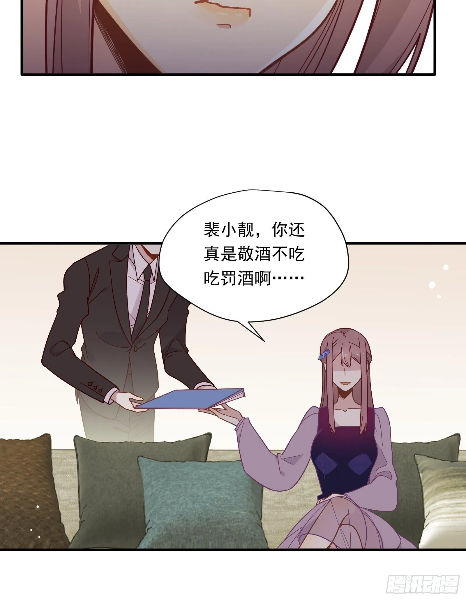 第52话 林美鱼驾到！ 第8页