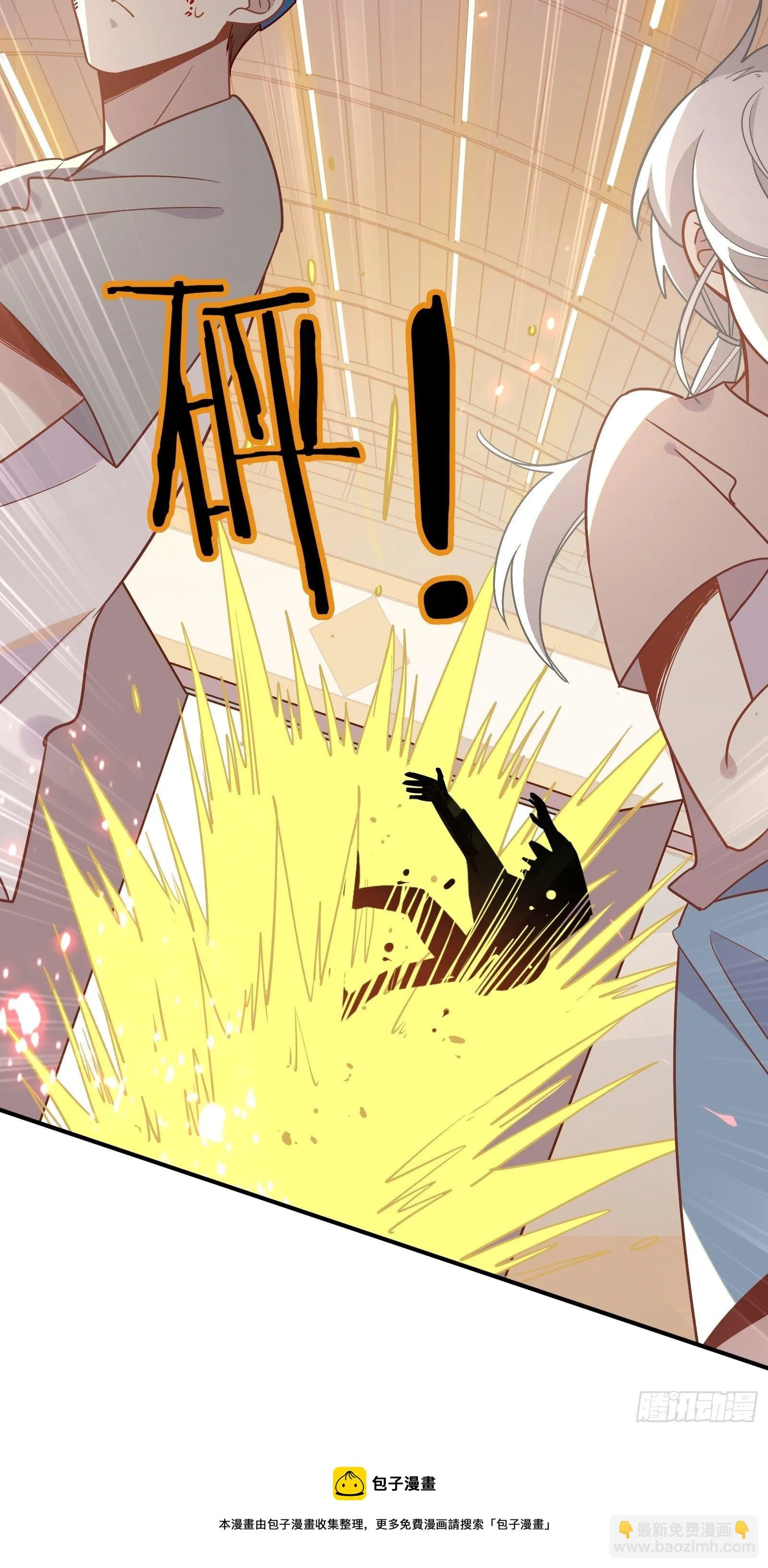 第52话 林美鱼驾到！ 第17页