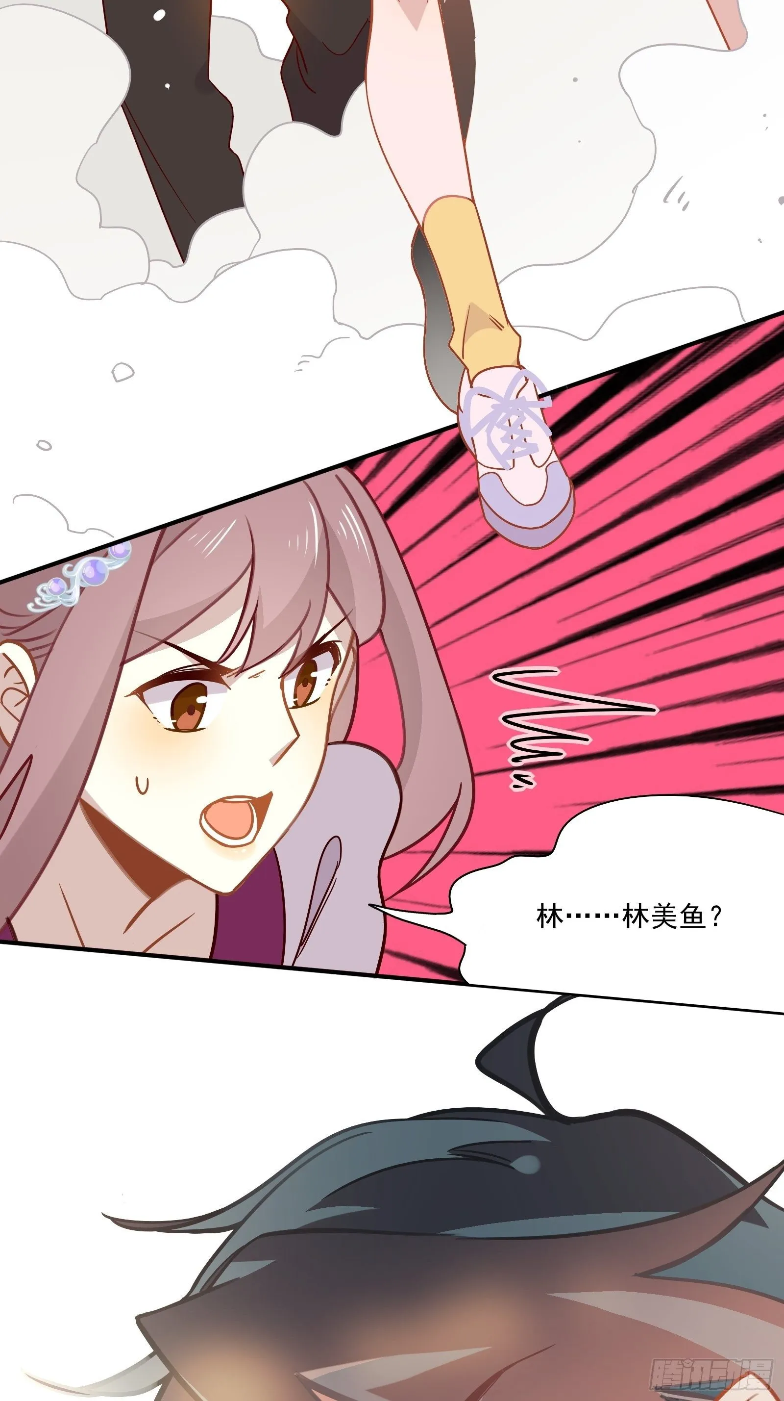 第52话 林美鱼驾到！ 第22页