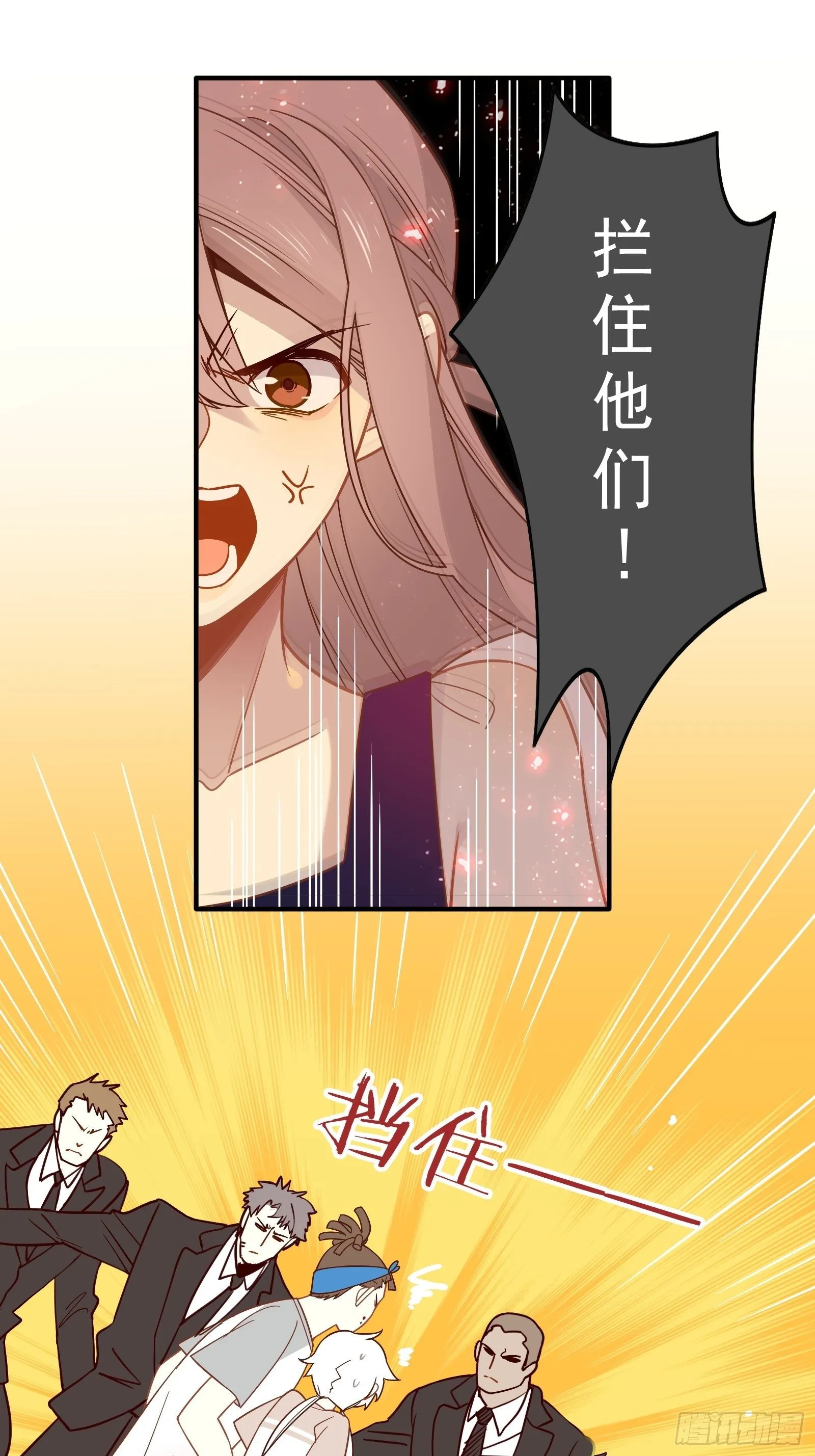 第52话 林美鱼驾到！ 第27页