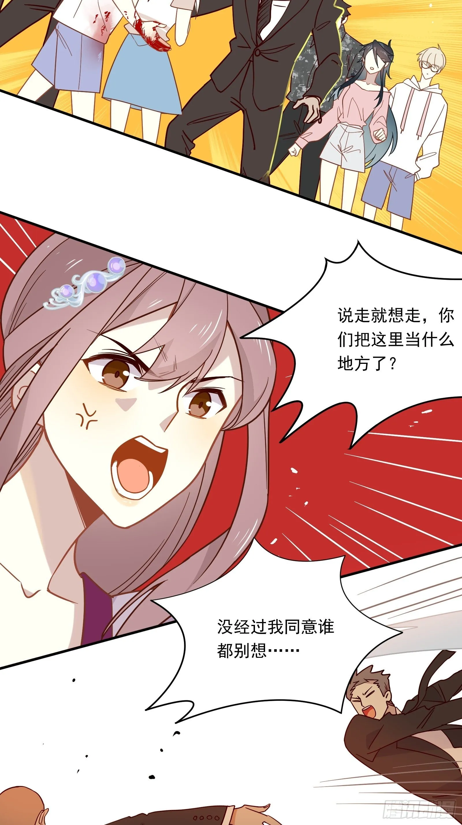 第52话 林美鱼驾到！ 第28页