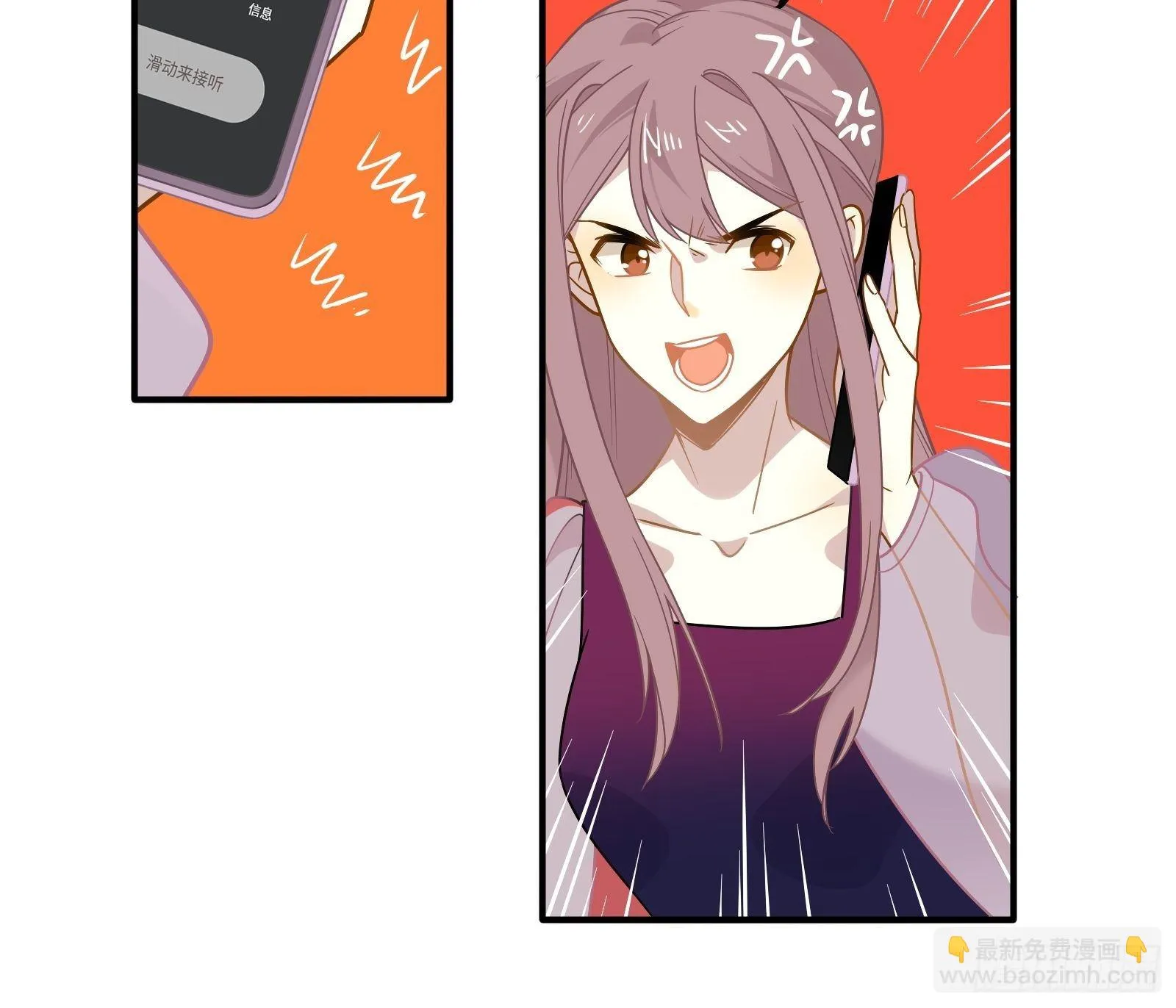 第52话 林美鱼驾到！ 第35页