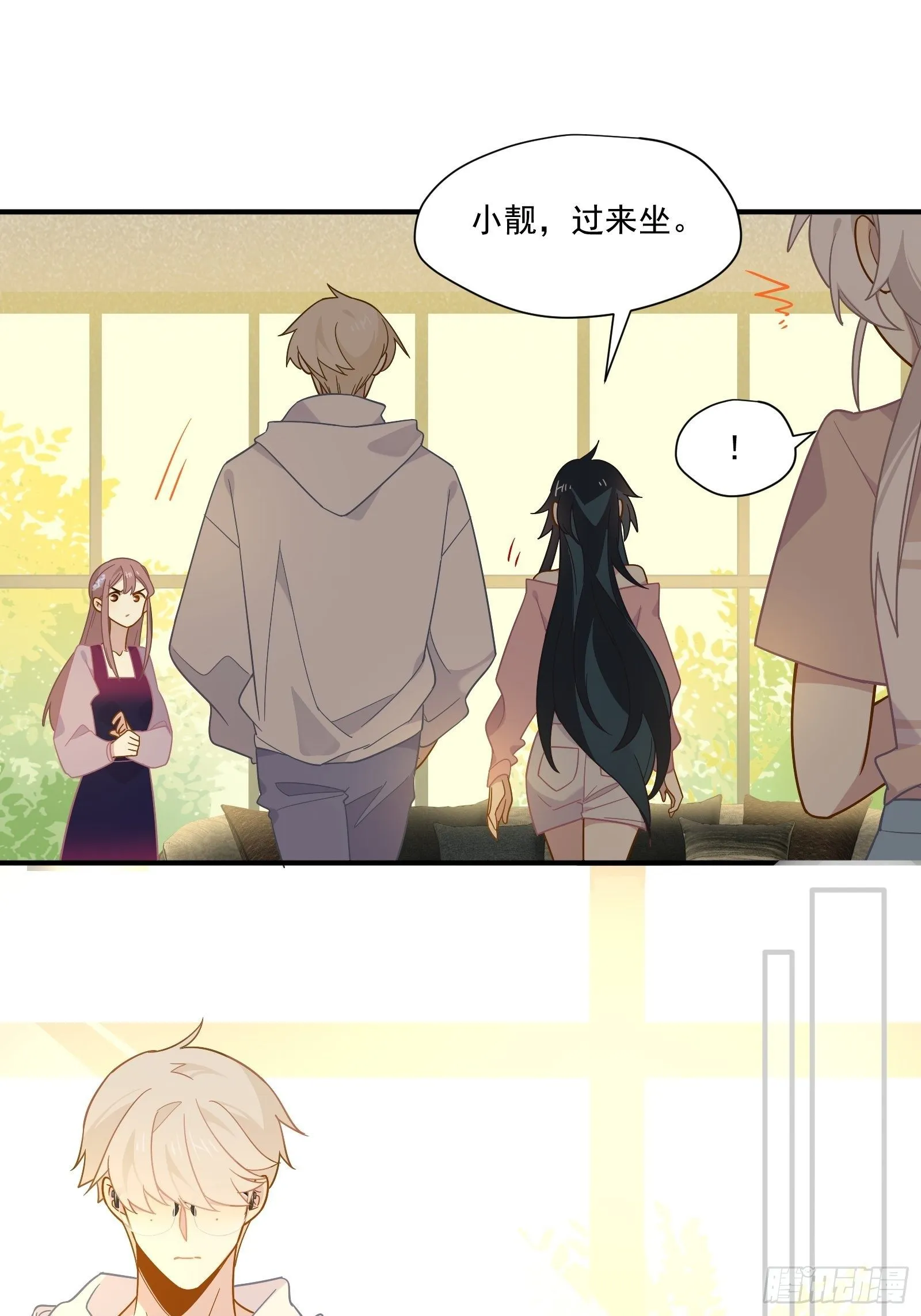 第52话 林美鱼驾到！ 第42页