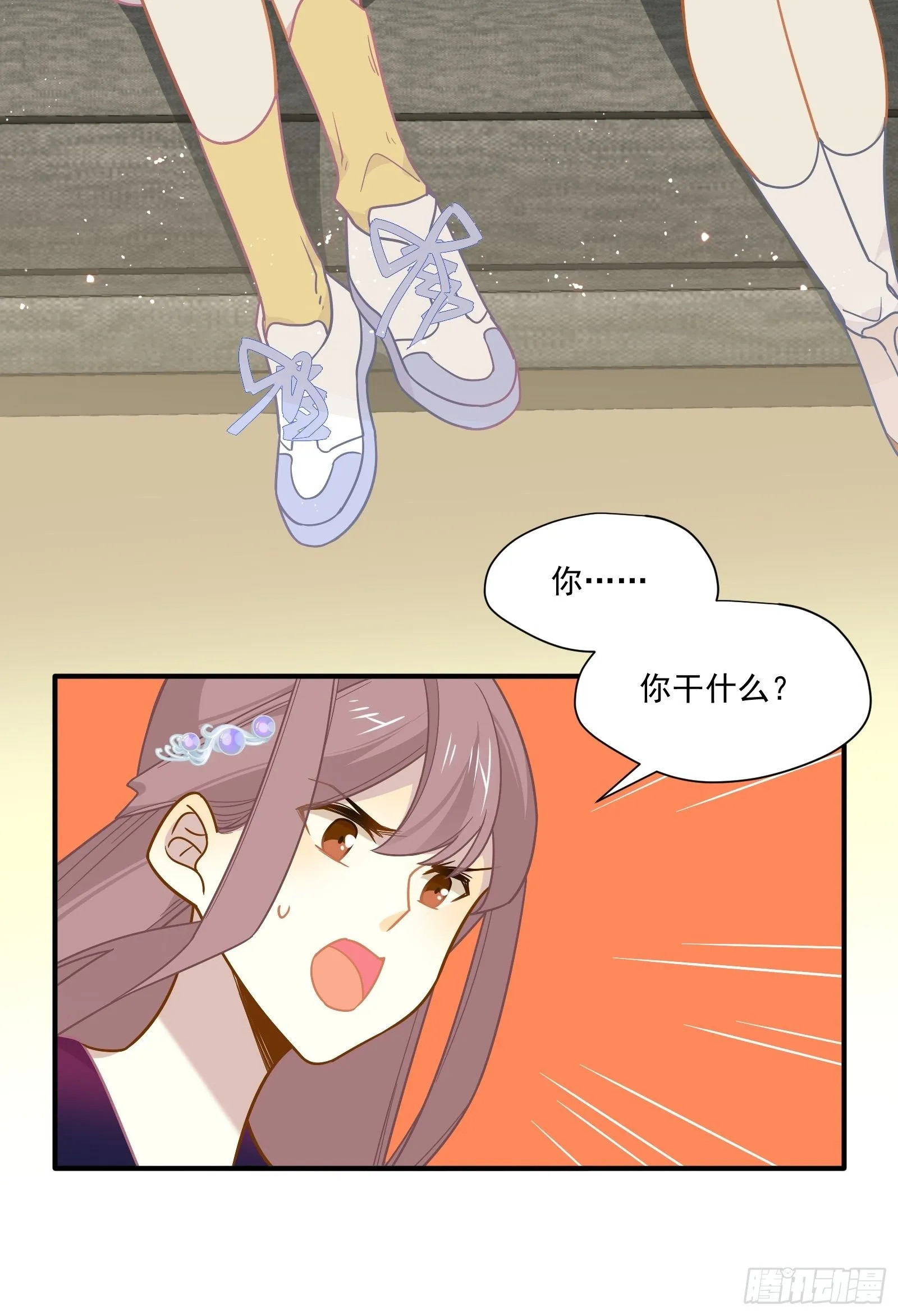 第52话 林美鱼驾到！ 第44页