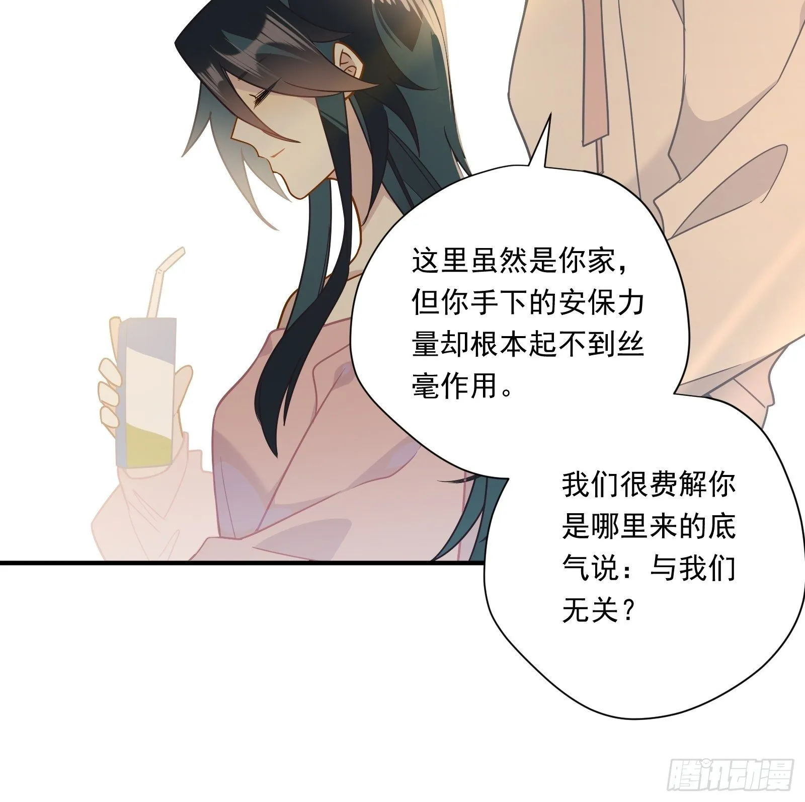 第52话 林美鱼驾到！ 第50页