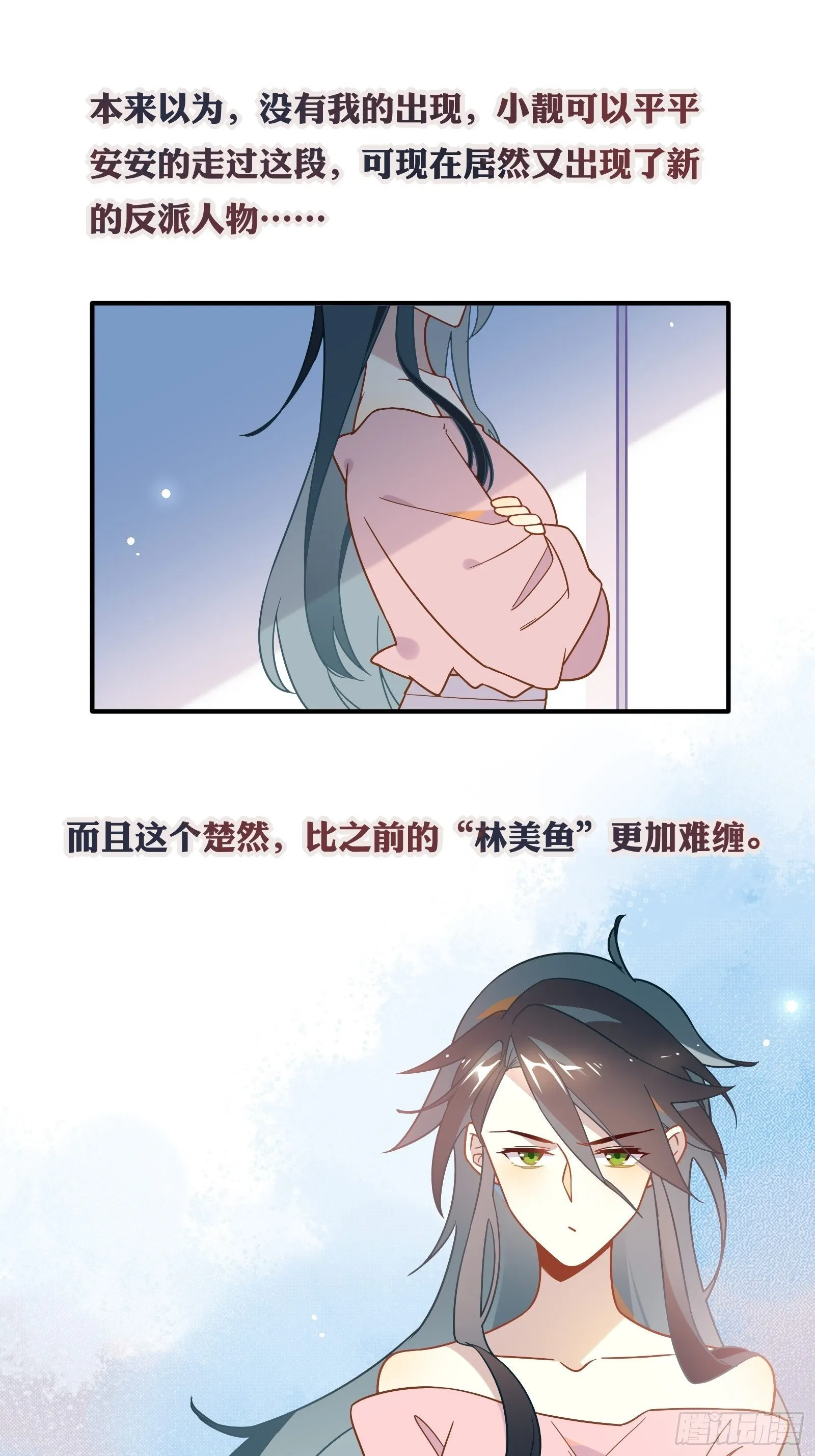 第51话 我不签 第3页