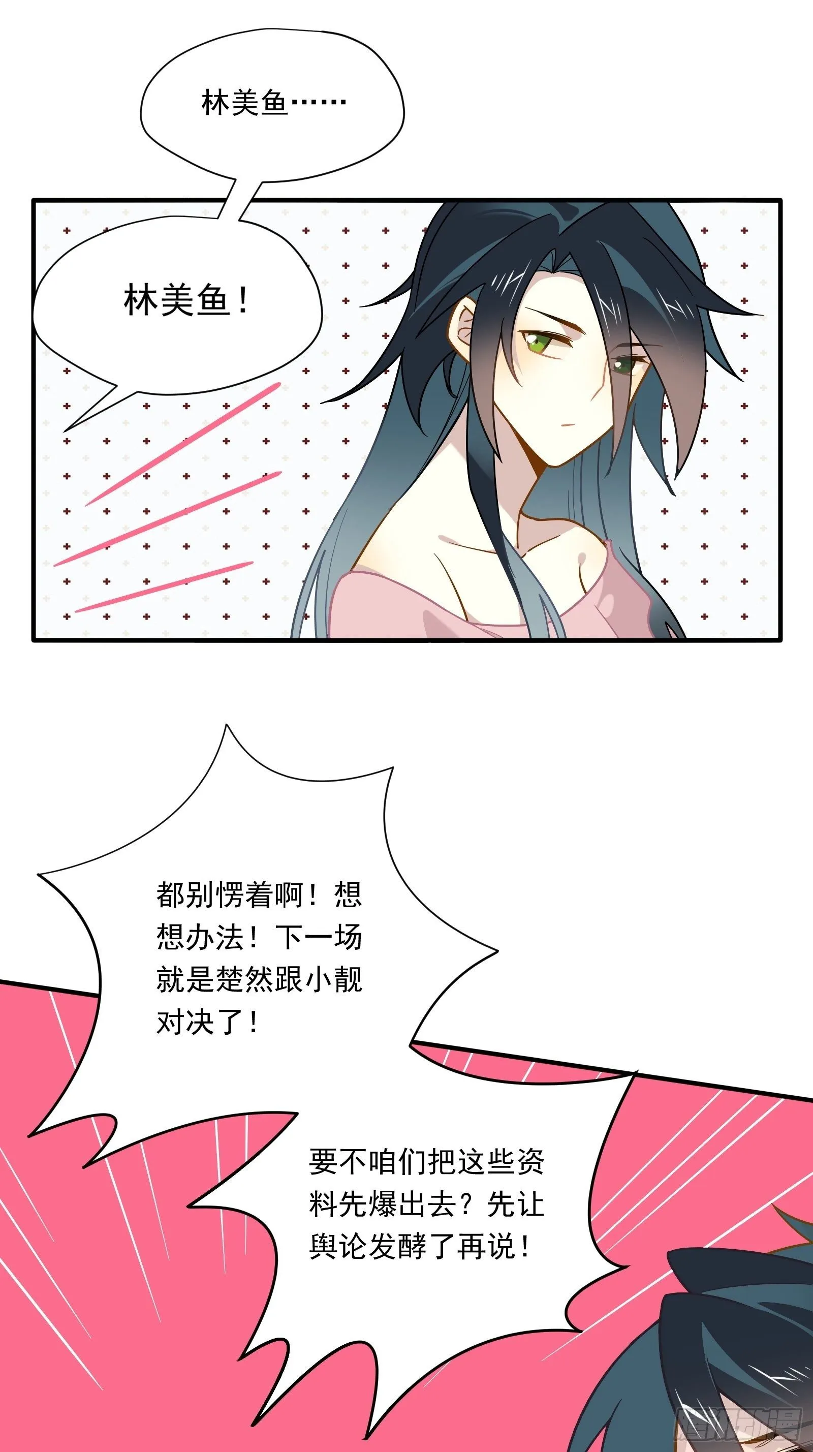 第51话 我不签 第5页