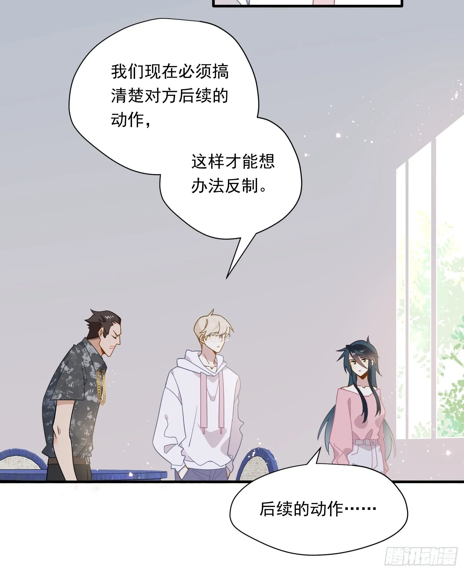 第51话 我不签 第7页