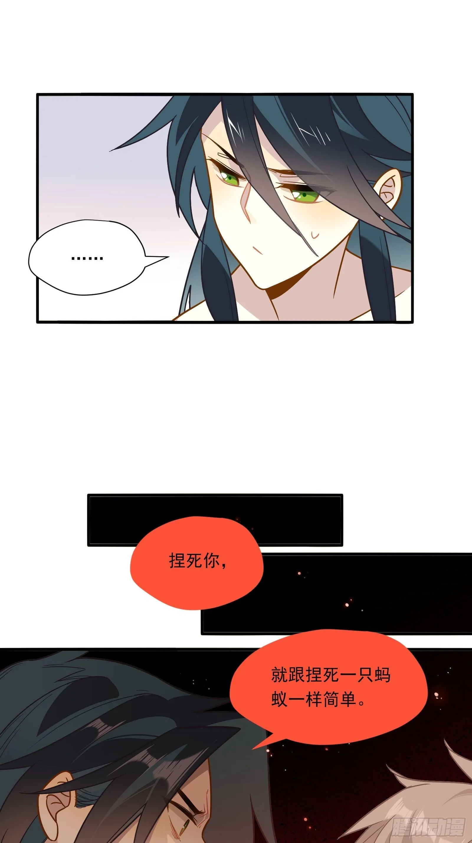 第51话 我不签 第8页