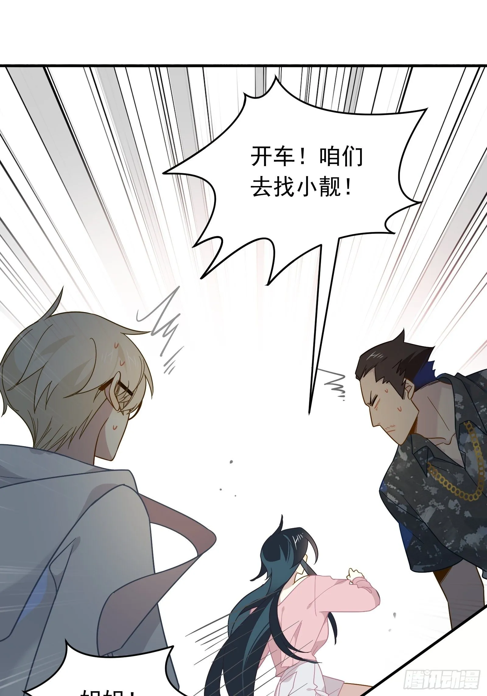 第51话 我不签 第10页