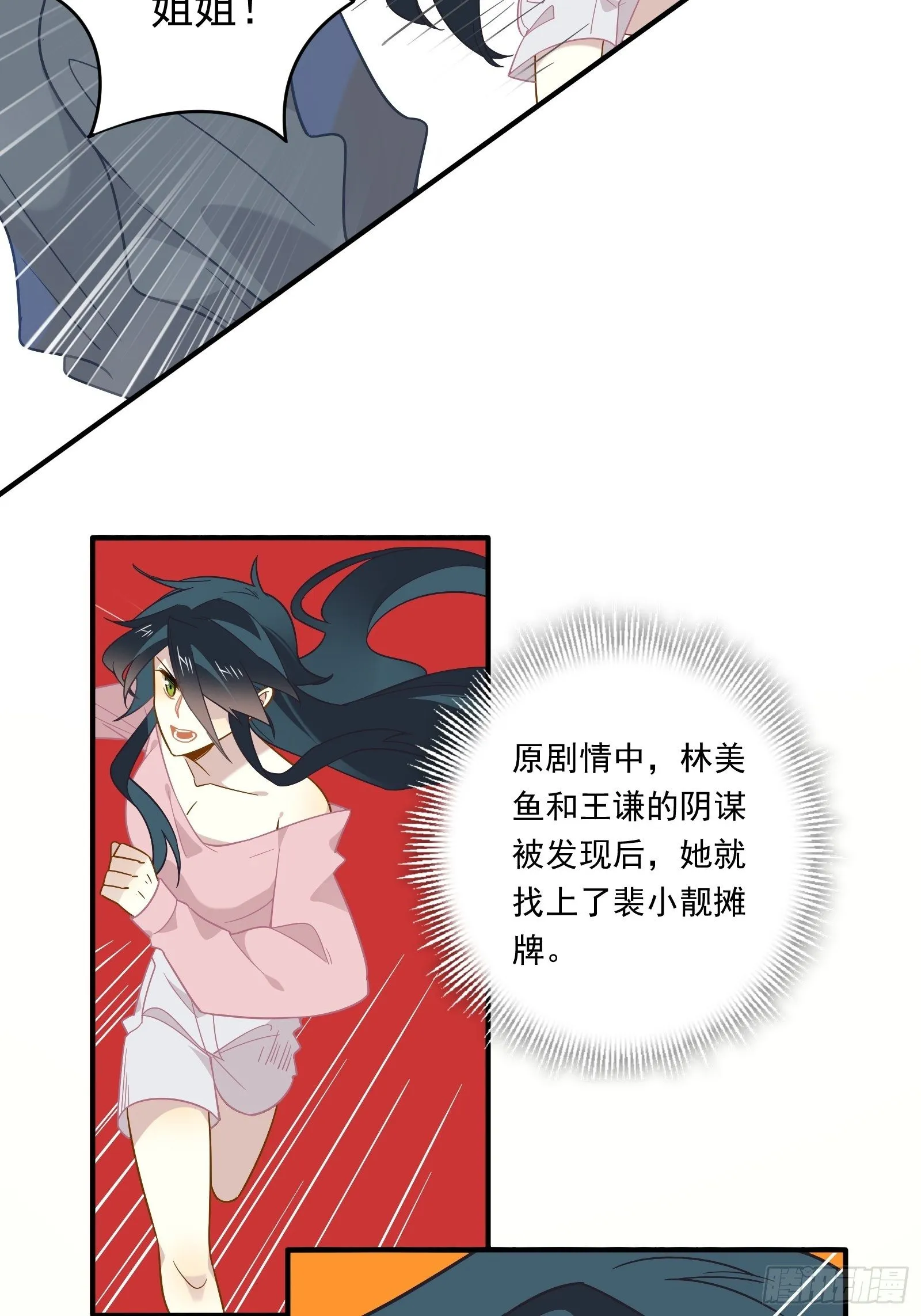第51话 我不签 第11页