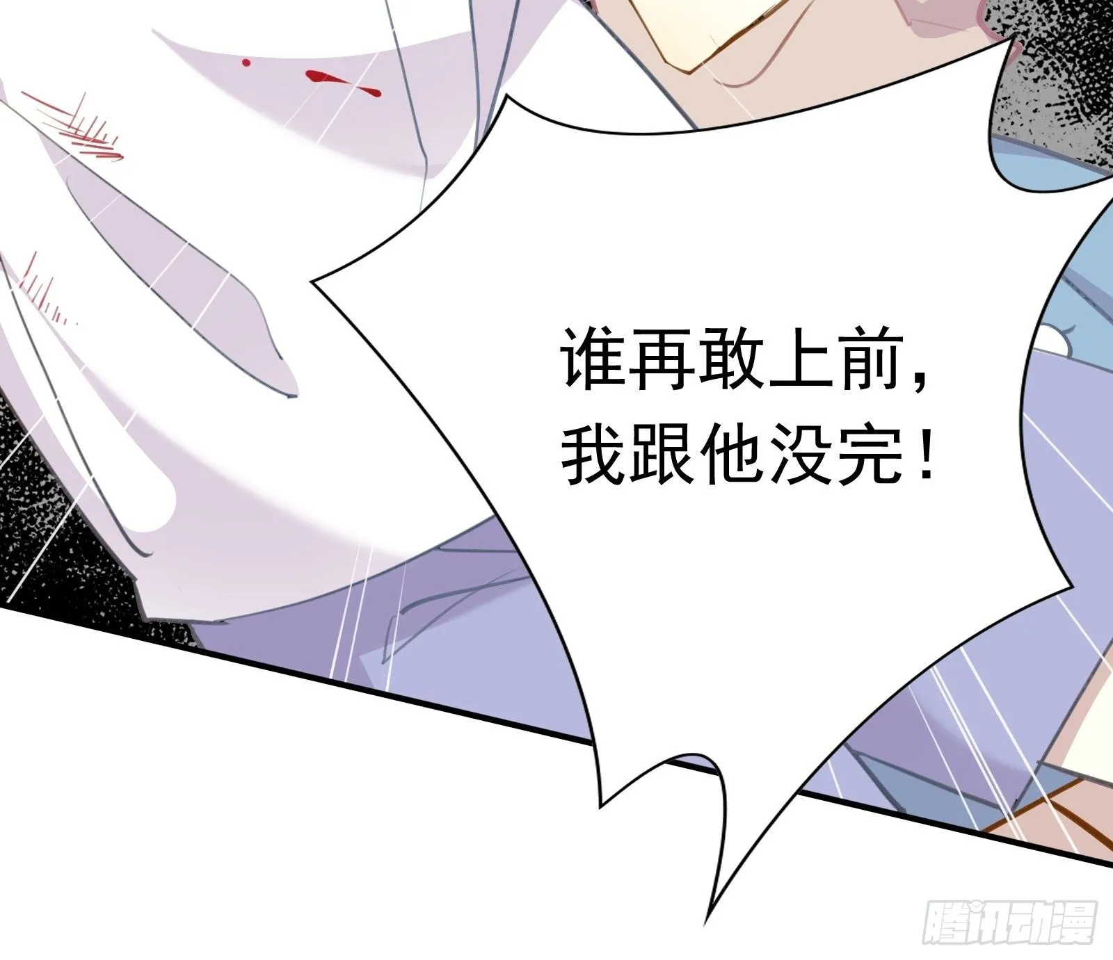 第51话 我不签 第31页