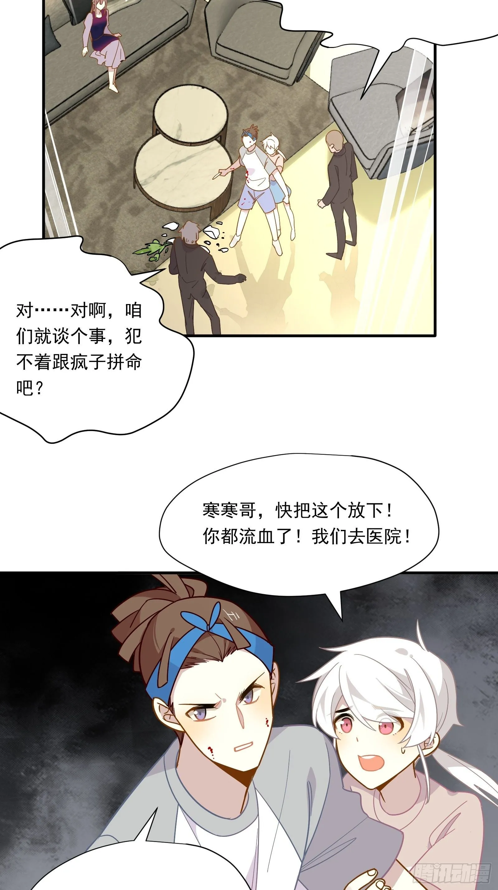 第51话 我不签 第33页