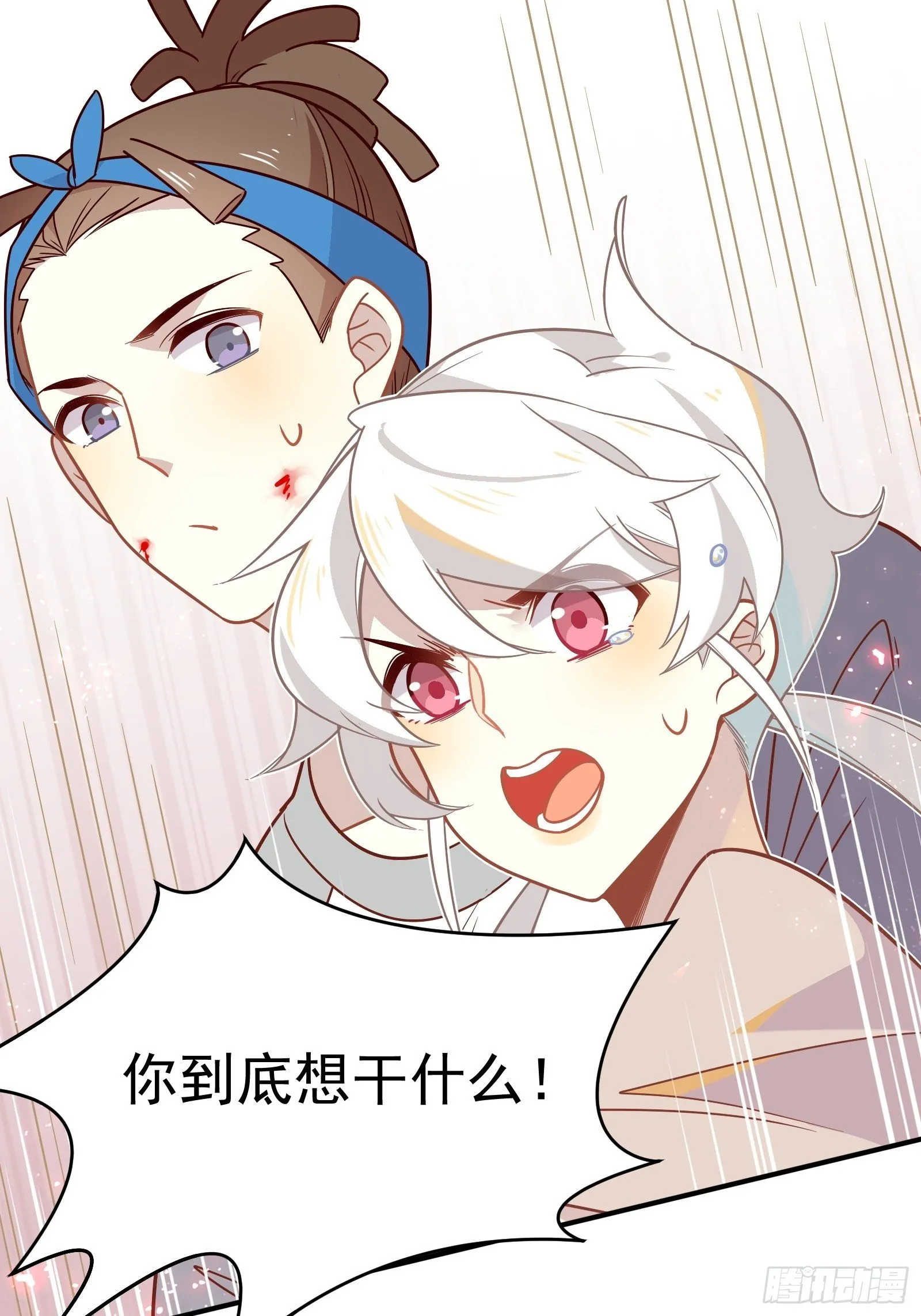 第51话 我不签 第36页
