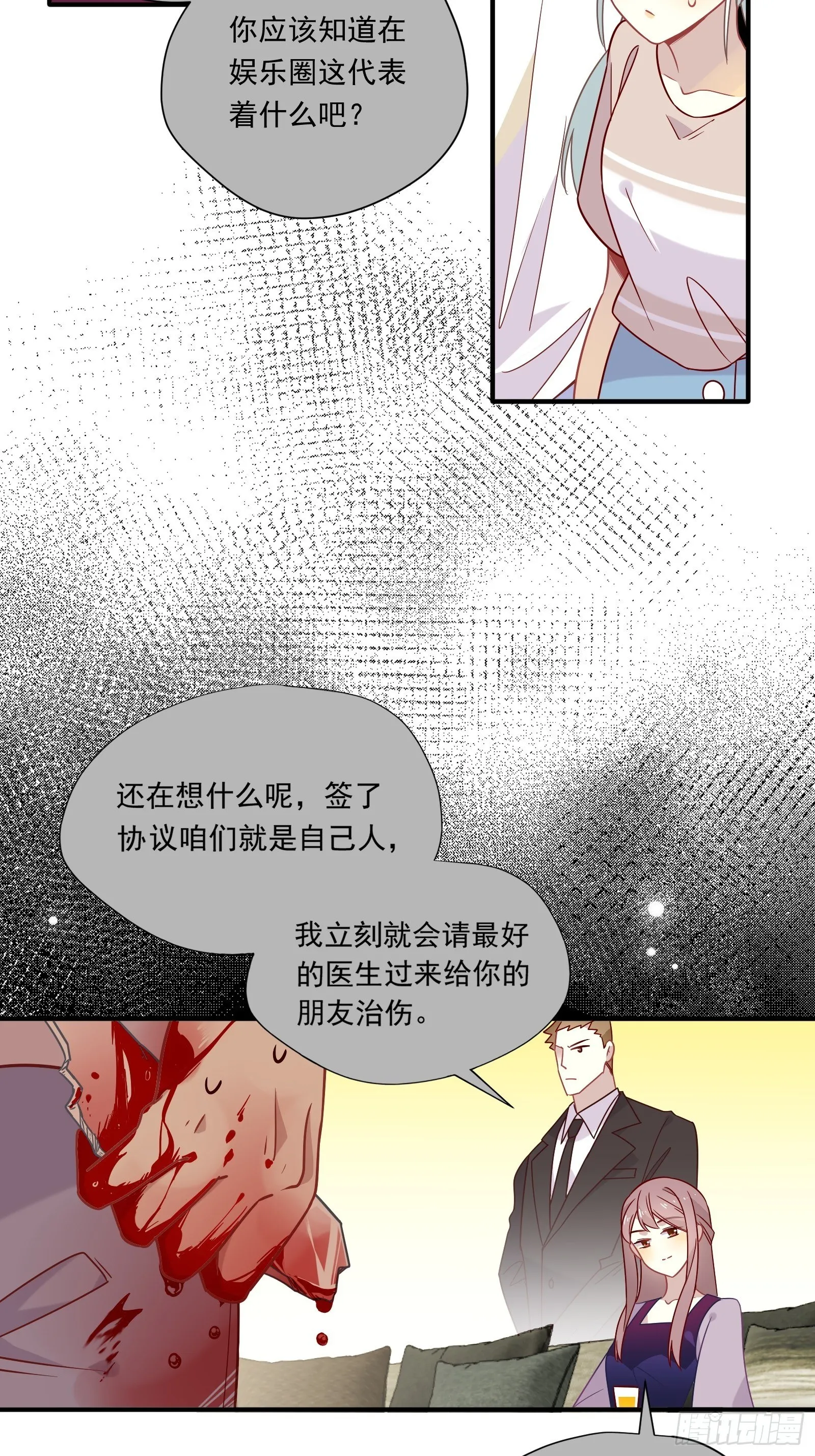 第51话 我不签 第45页