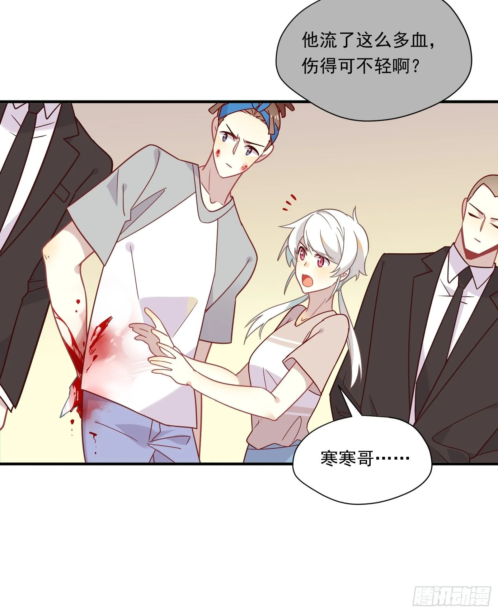 第51话 我不签 第46页