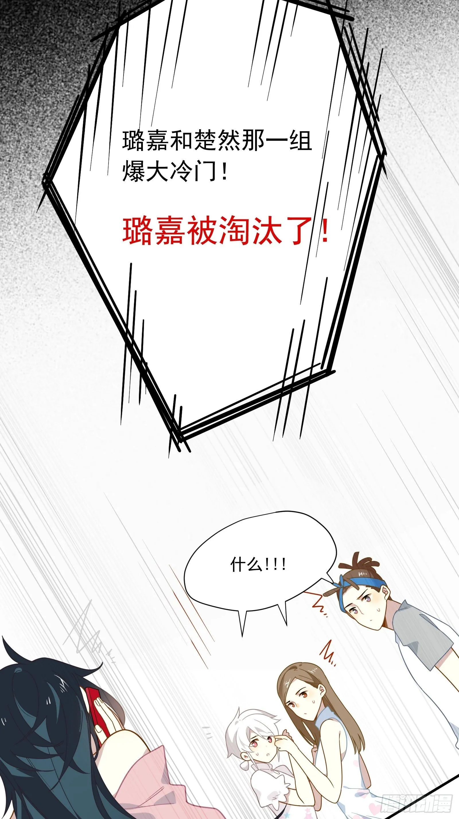 第49话 看得最远的地方 第49页