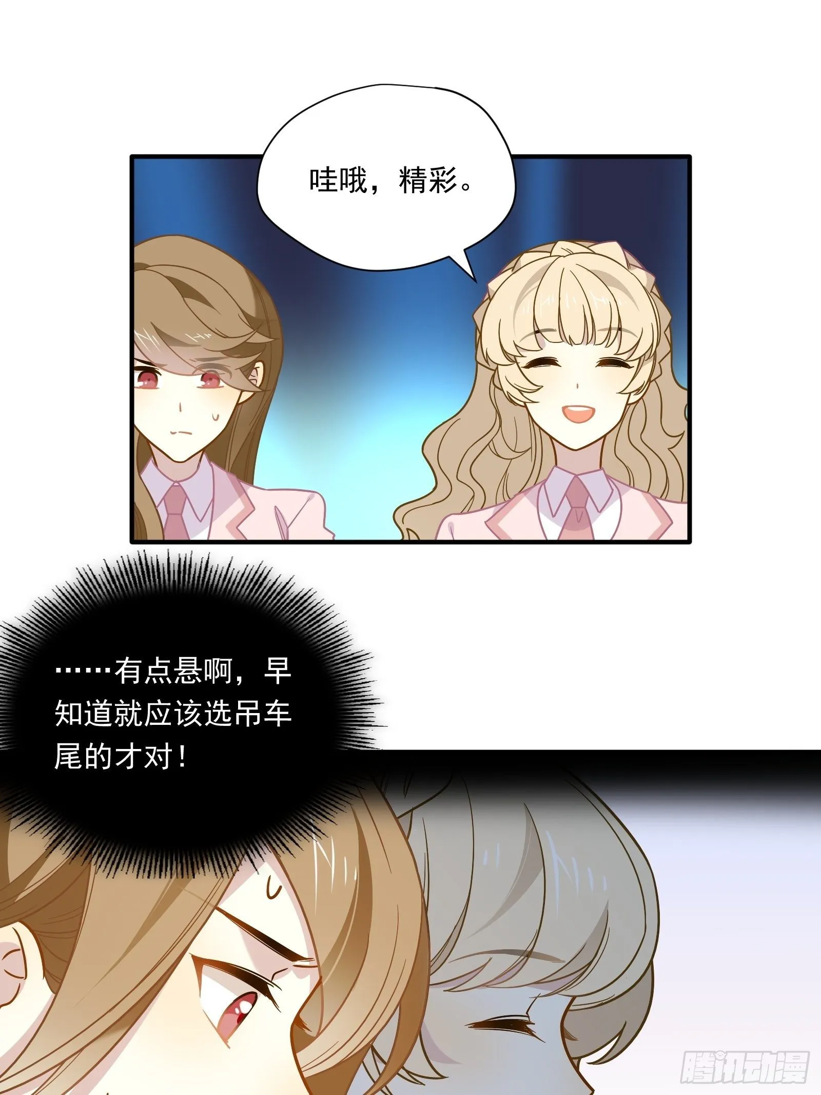 第47话 我要退赛 第21页