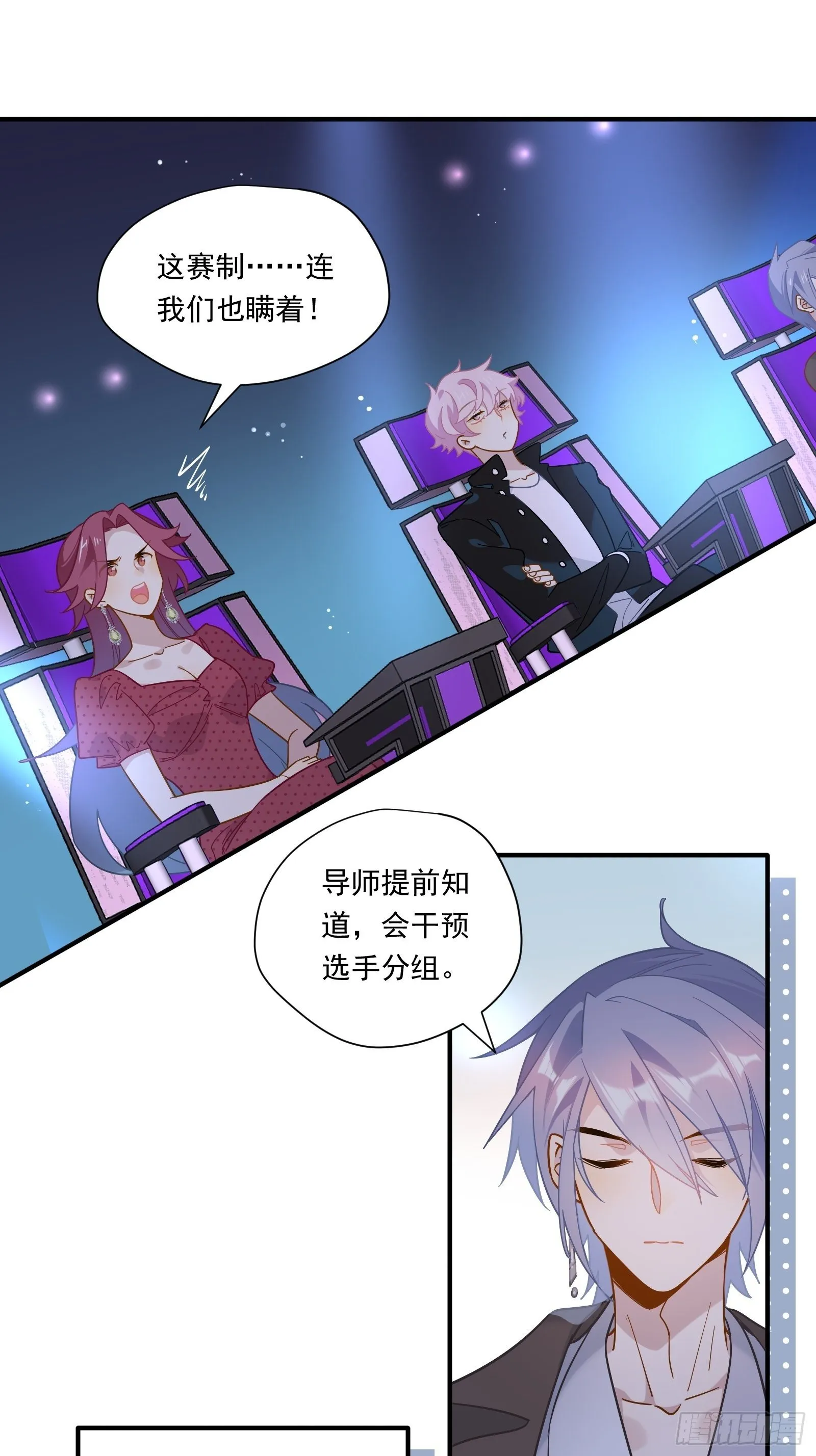 第47话 我要退赛 第24页