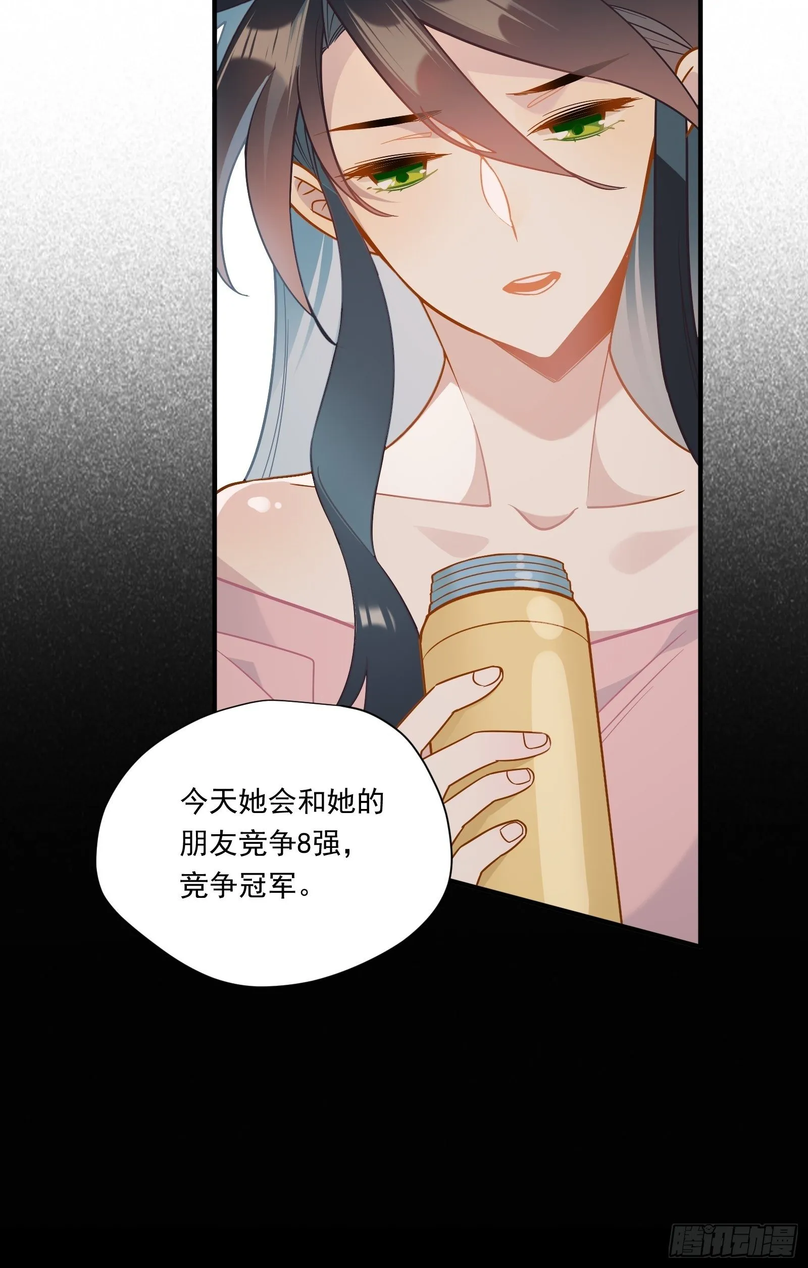 第47话 我要退赛 第31页