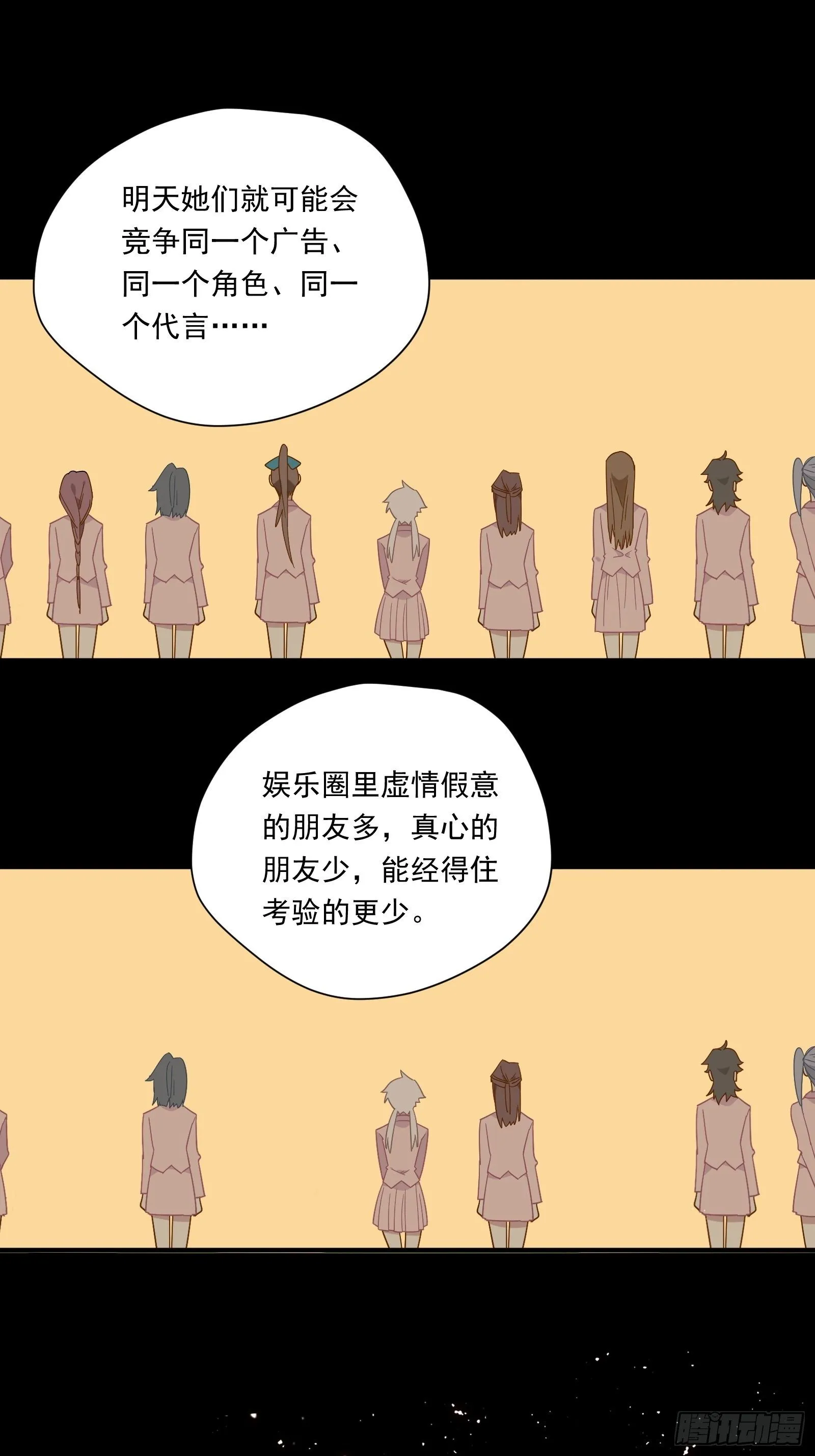 第47话 我要退赛 第32页