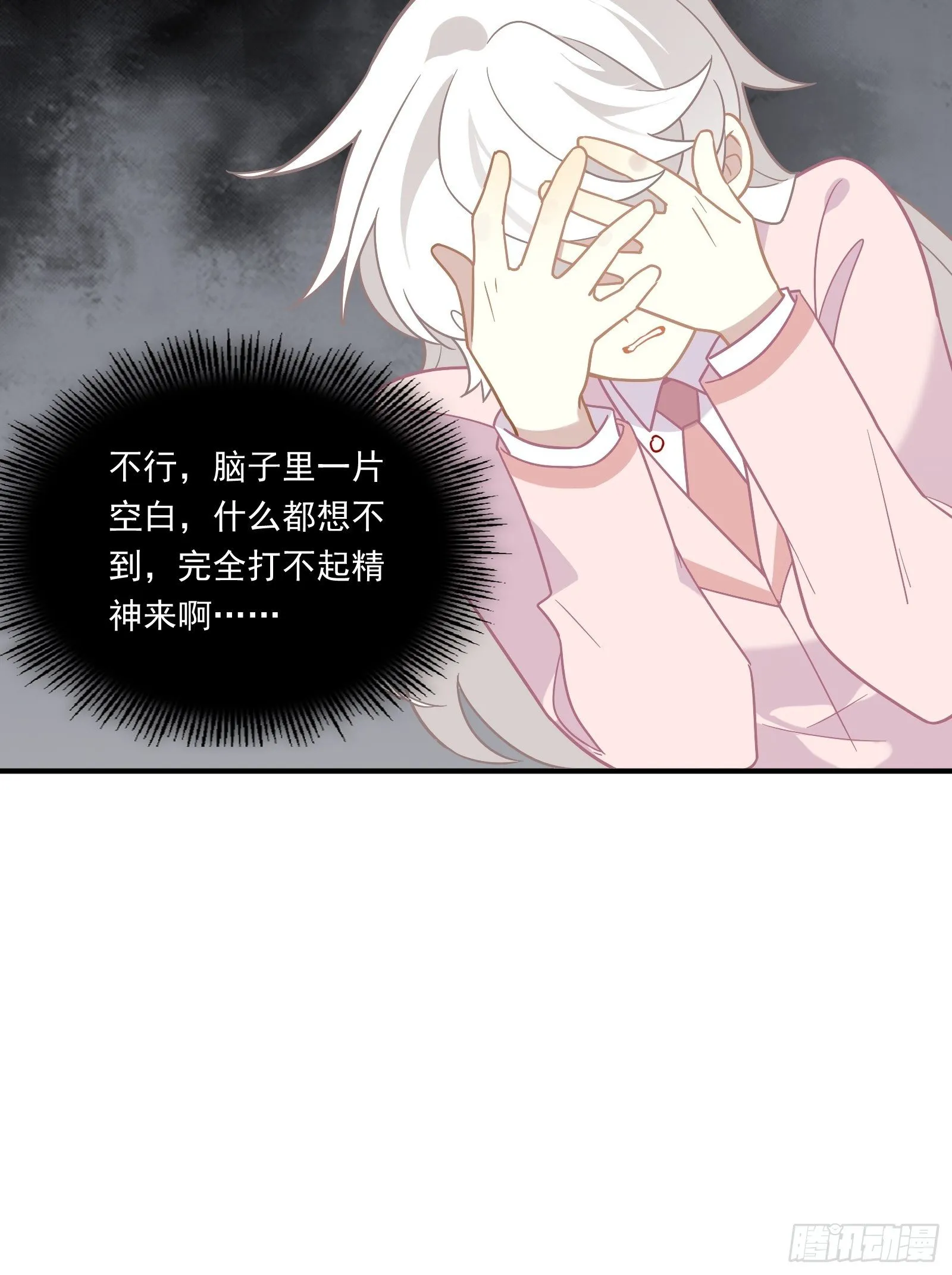 第47话 我要退赛 第41页