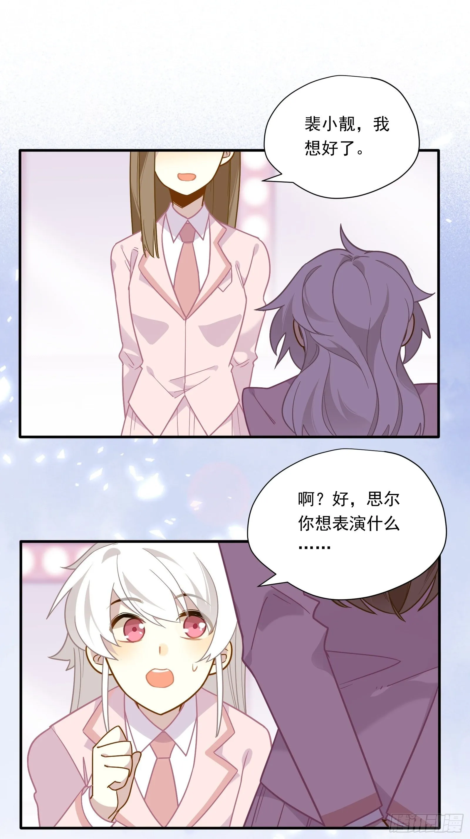 第47话 我要退赛 第42页