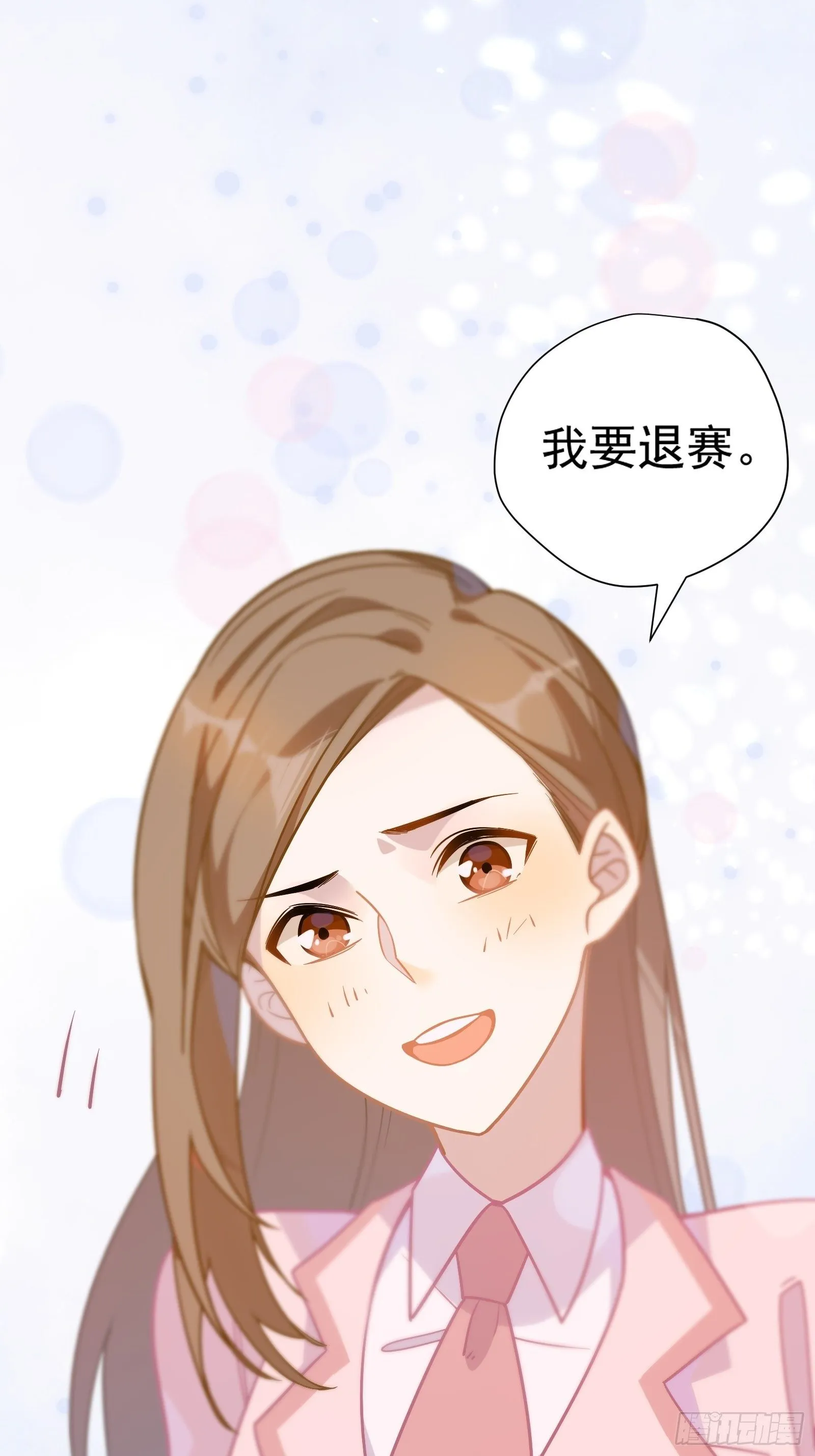 第47话 我要退赛 第43页