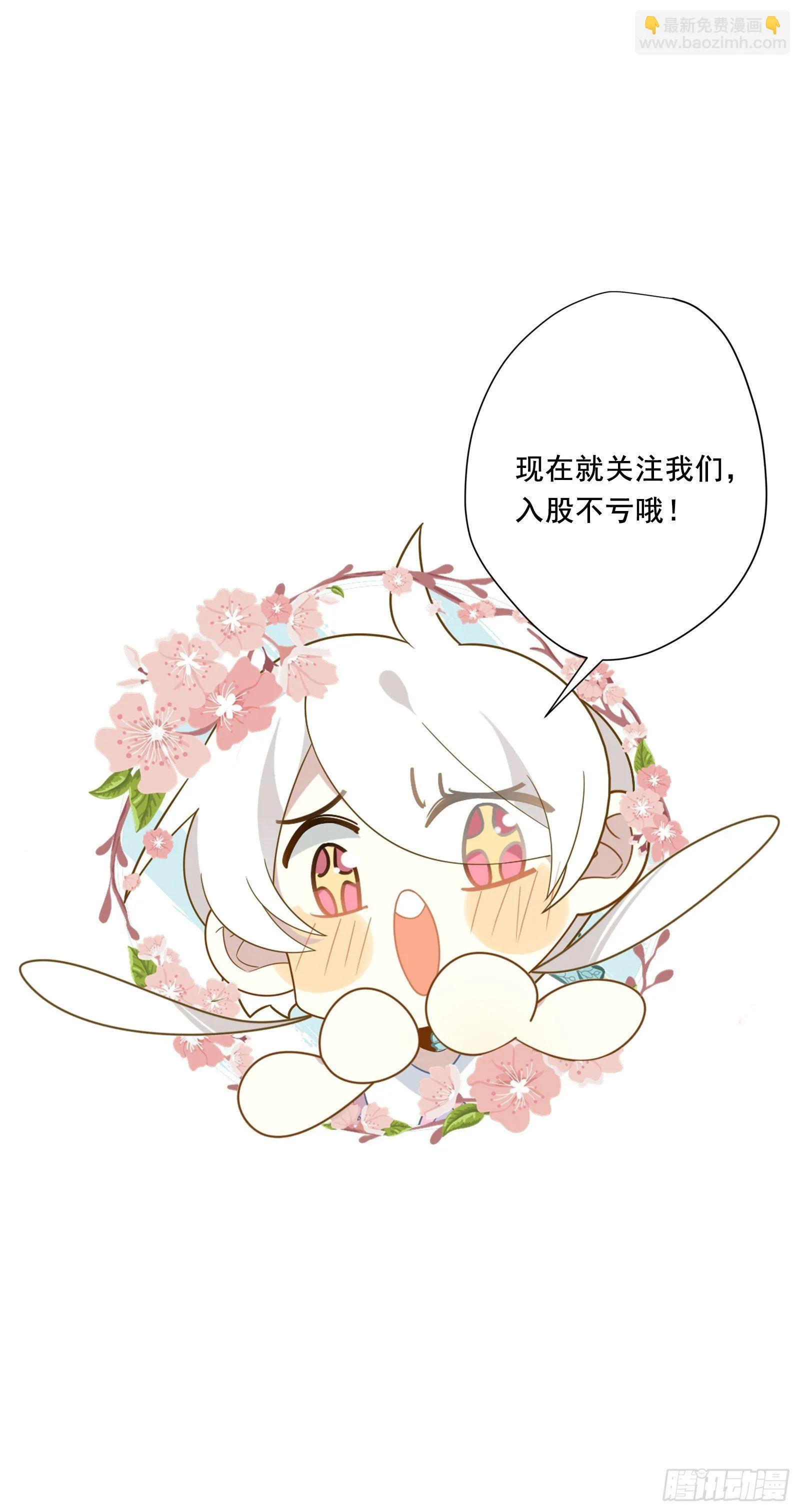 第47话 我要退赛 第49页