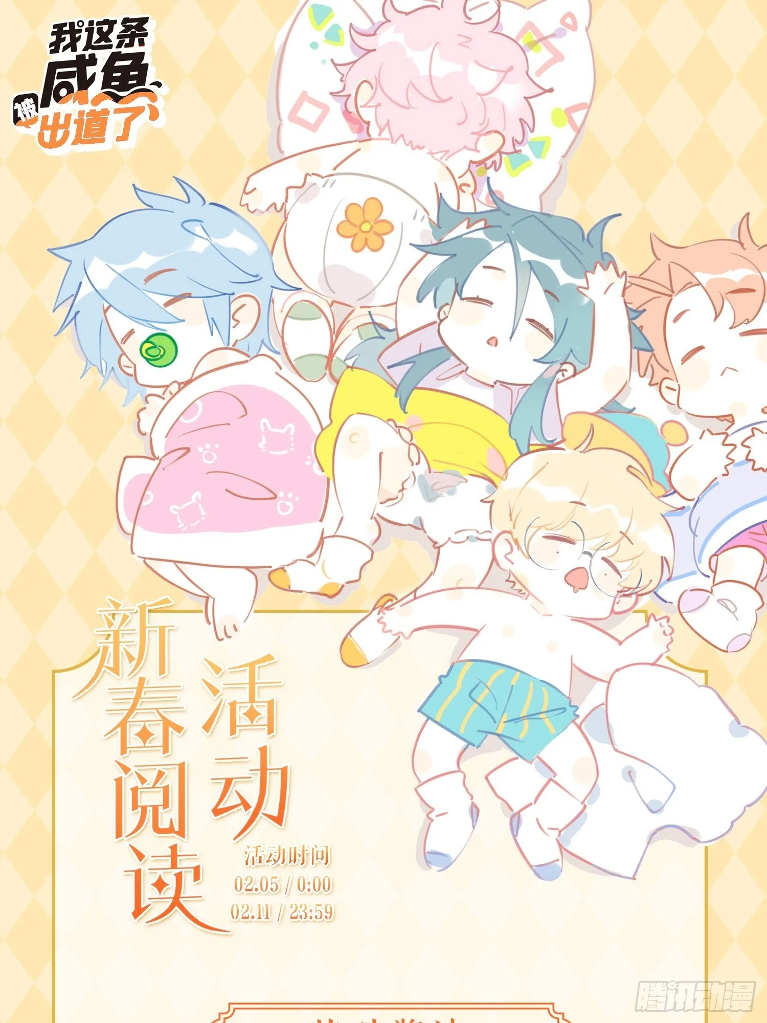 第47话 我要退赛 第50页