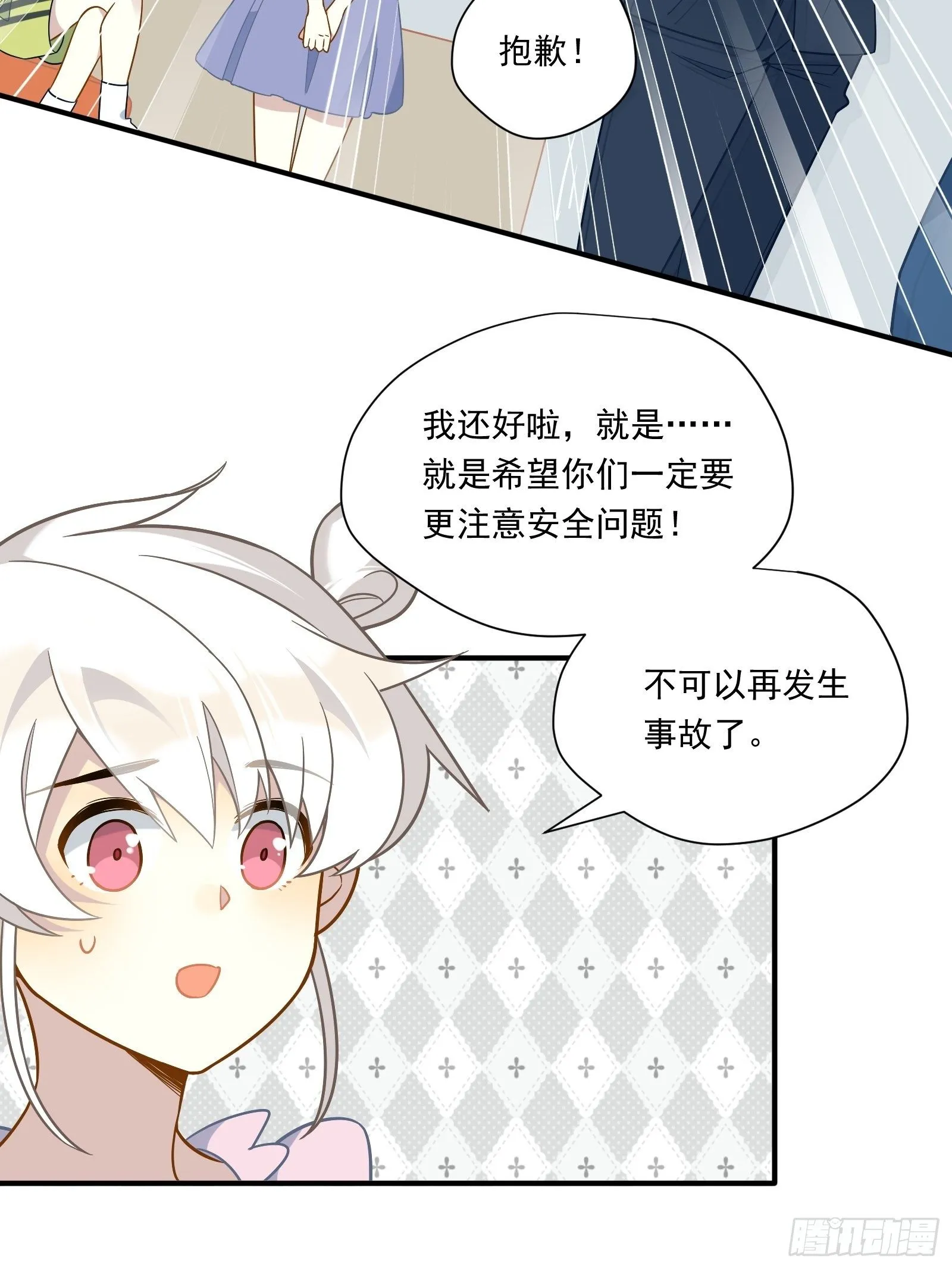 第45话 豪姐靓妹 第5页