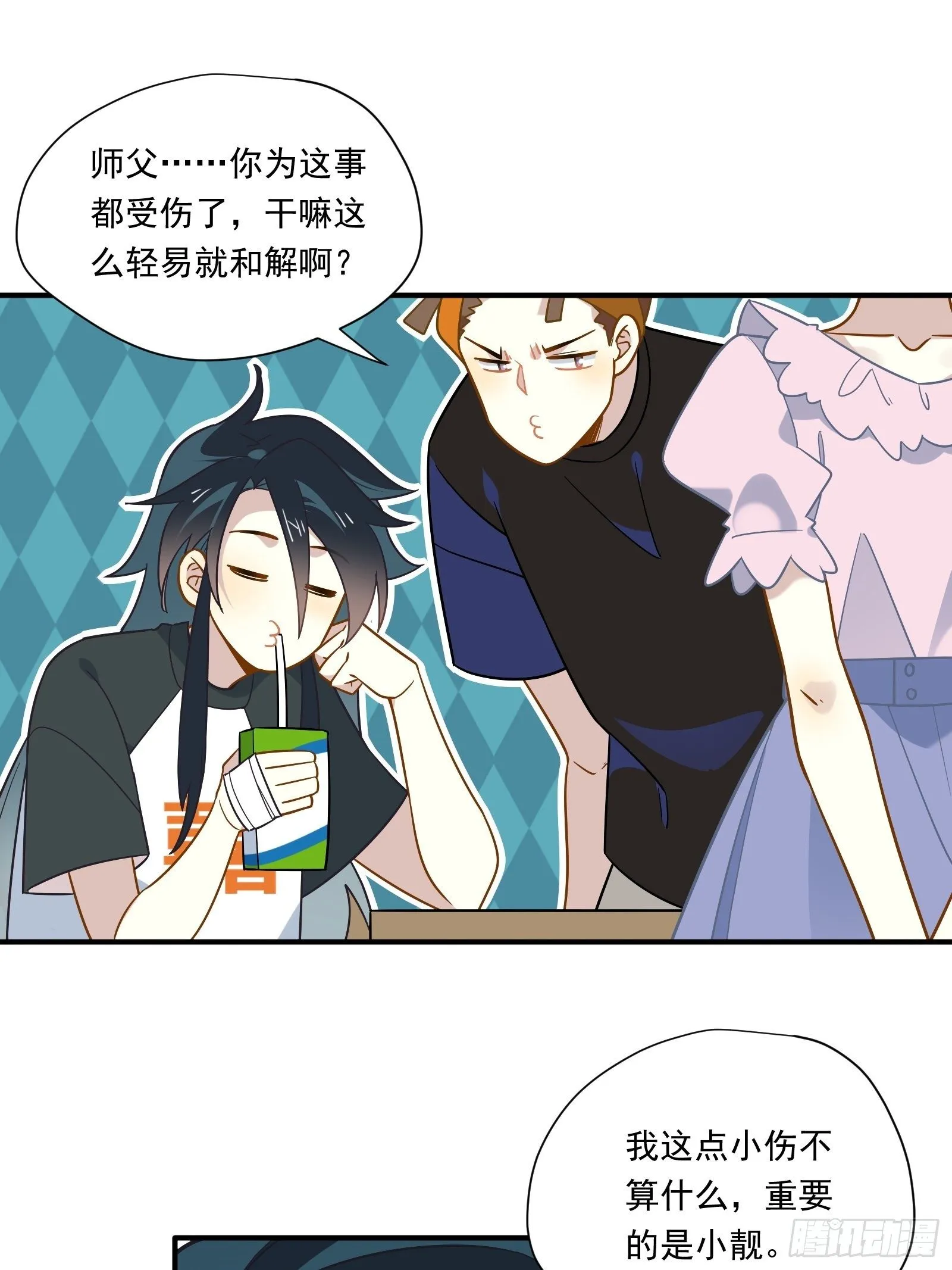 第45话 豪姐靓妹 第7页