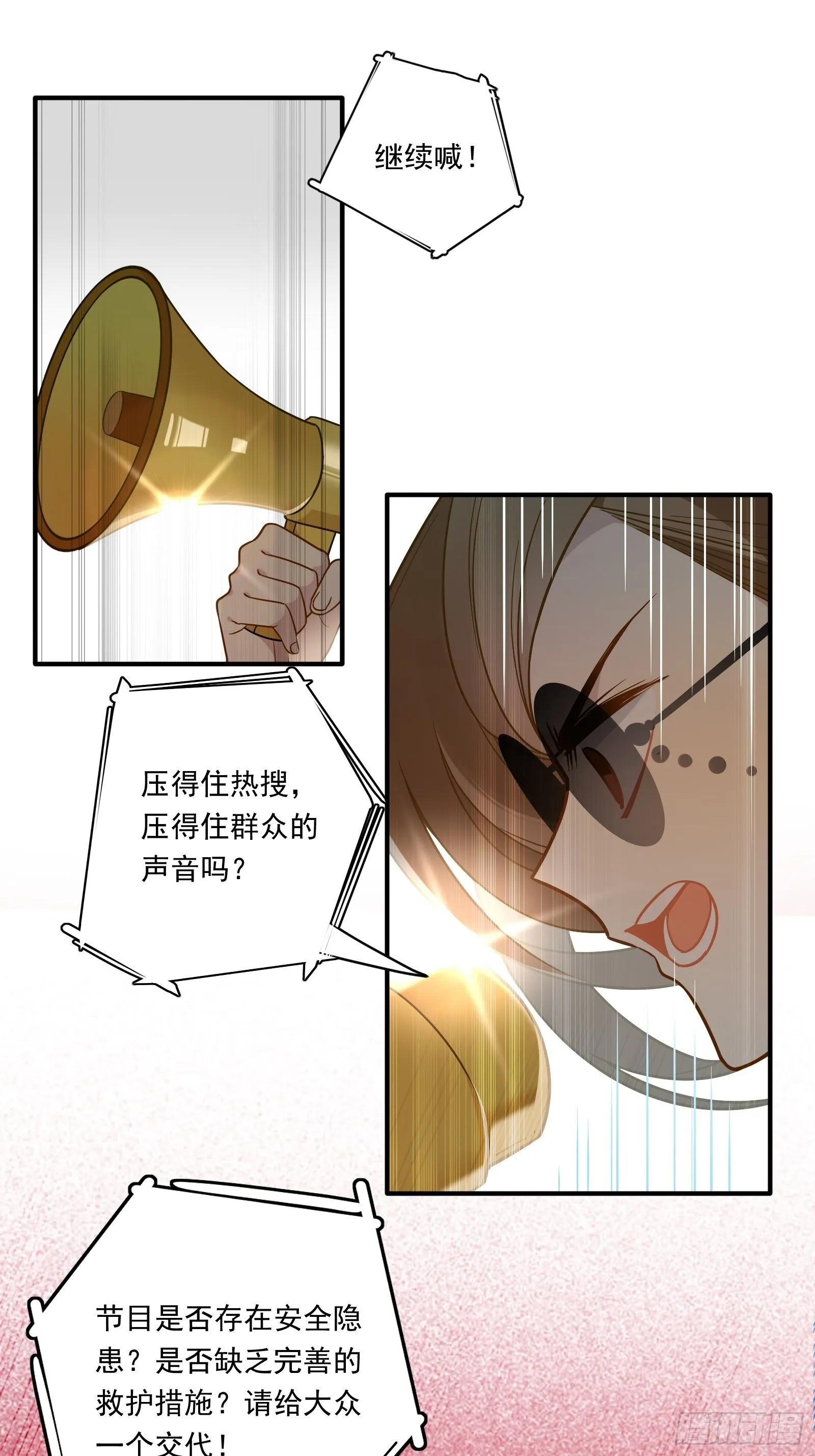 第45话 豪姐靓妹 第14页