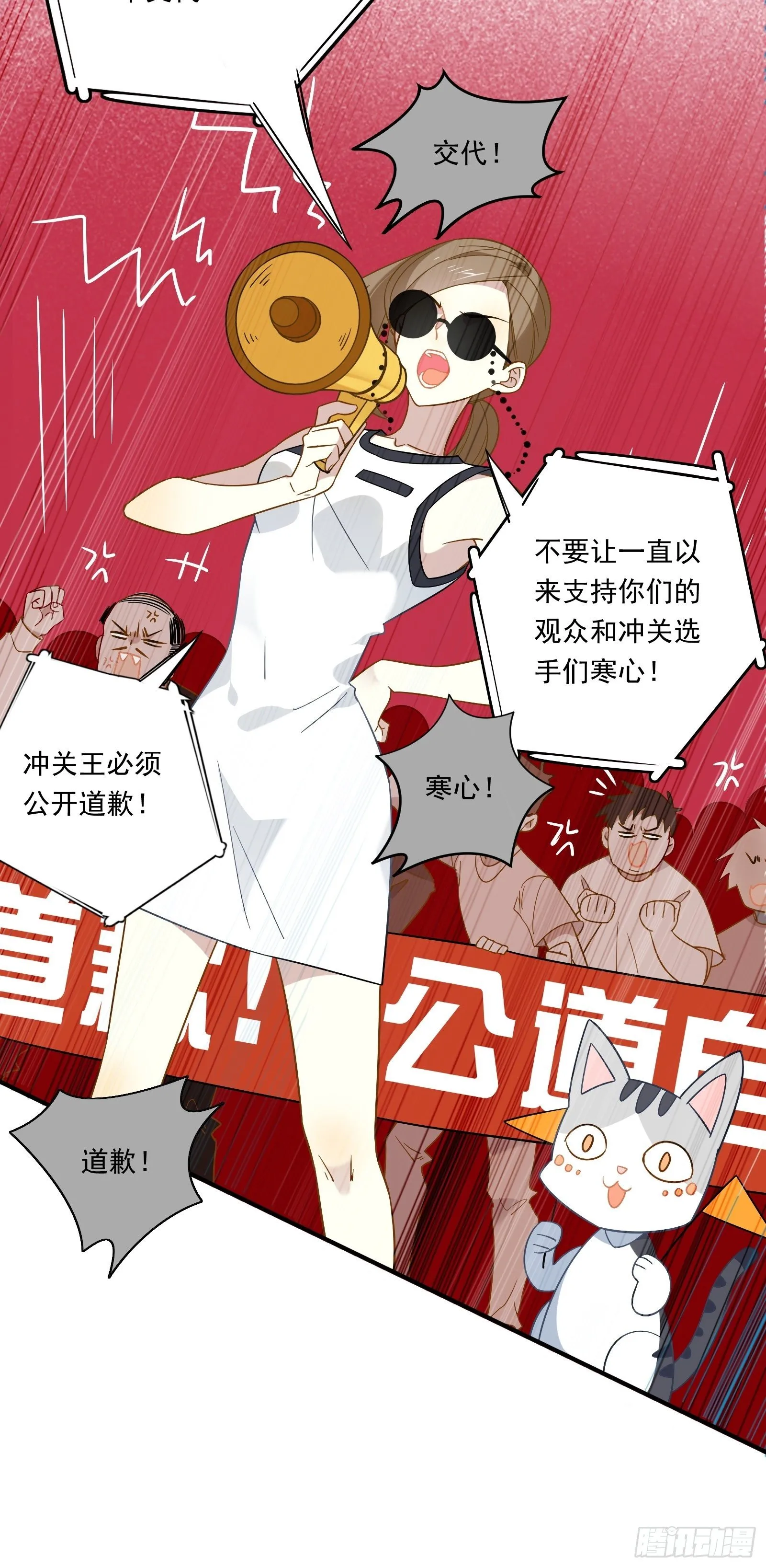第45话 豪姐靓妹 第15页