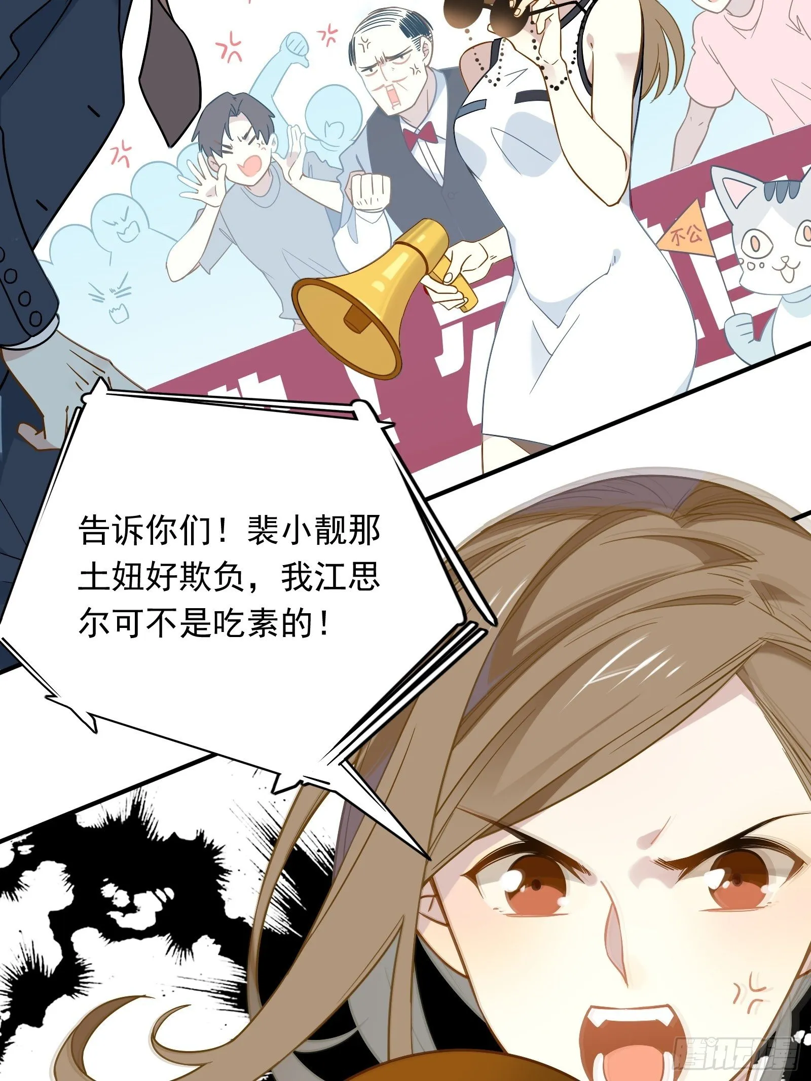 第45话 豪姐靓妹 第18页