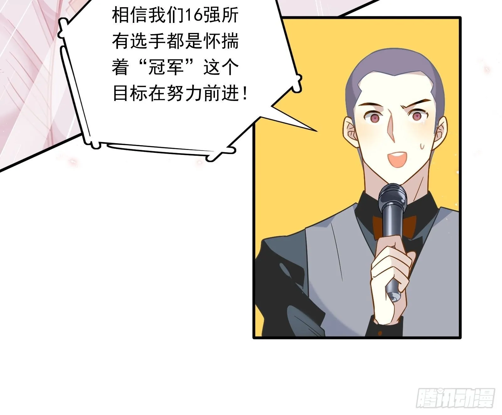 第45话 豪姐靓妹 第34页